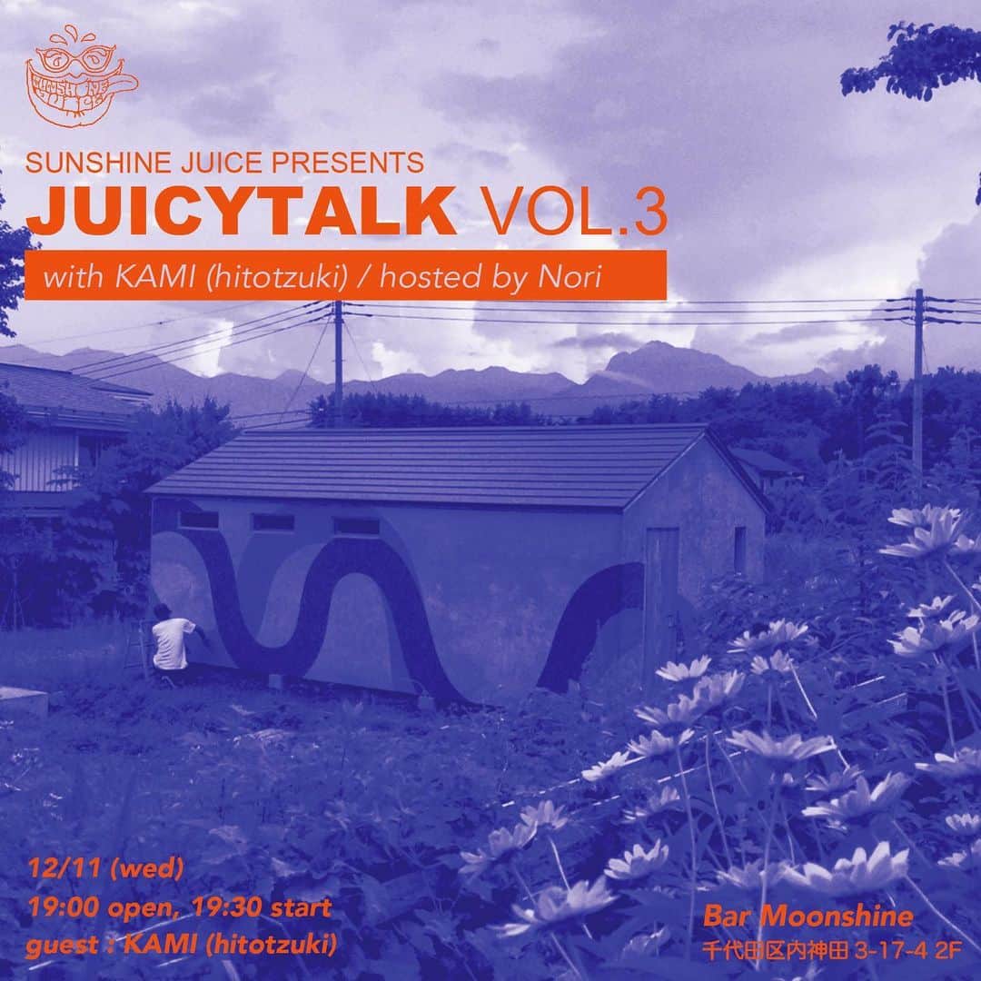 Sunshine Juiceのグルメインスタ