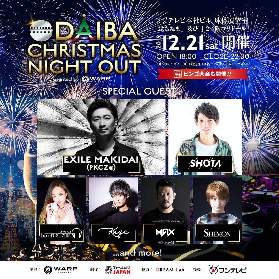 MAKIDAIさんのインスタグラム写真 - (MAKIDAIInstagram)「"ODAIBA CHRISTMAS NIGHT OUT" 2019年12月21日(土) 18:00～22:00 お台場フジテレビ本社ビル 球体展望室 「はちたま」及び「24階コリドール」 （〒137-8088 東京都港区台場二丁目4番8号）にてスペシャルなクリスマスイベント開催❕ 花火見れるの最高です⤴️😊⤴️ 詳細はこちら： https://odaibanightout.com/」12月4日 13時31分 - exile_makidai_pkcz