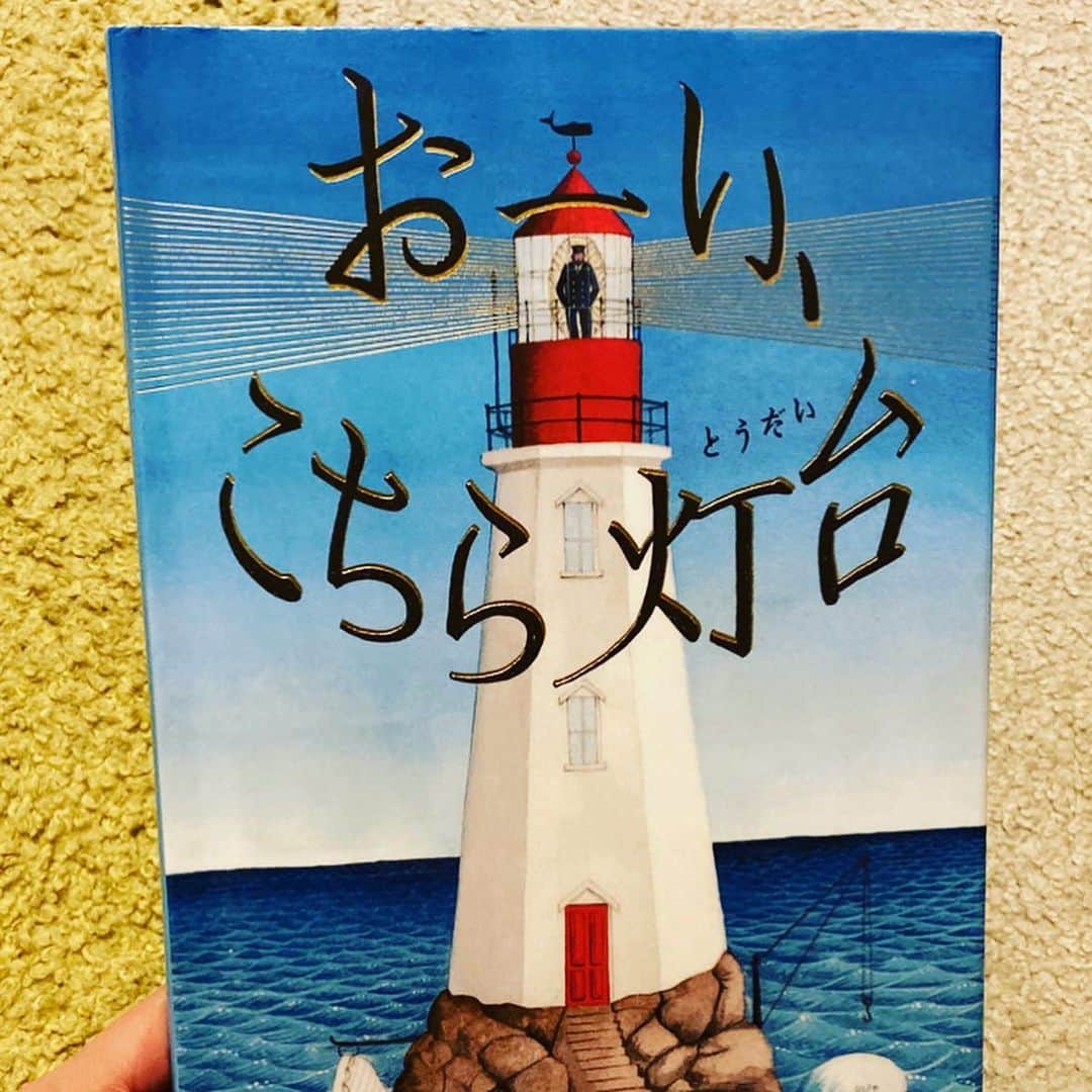 海保知里さんのインスタグラム写真 - (海保知里Instagram)「息子が1人でたどたどしくも声に出して読んでいる姿にキュンとくる母🤣はい親バカです。 ... #おしりたんてい や　#ヨシタケシンスケ　さんの絵本も大好きな息子。 ... 後半の絵本の原作は英語。英語絵本を日本で買うと高いので、最近は図書館で日本語版をまず借りるように。 ... 3枚目はくまのプーさんのモデルになった本当にいた熊Winnieのお話。 #プーさんとであった日  4枚目は灯台に赴任する灯台守のお話。#おーいこちら灯台  作者は両方　#sophieblackall  #caldecottmedal #海保知里」12月4日 13時29分 - chisato_kaiho