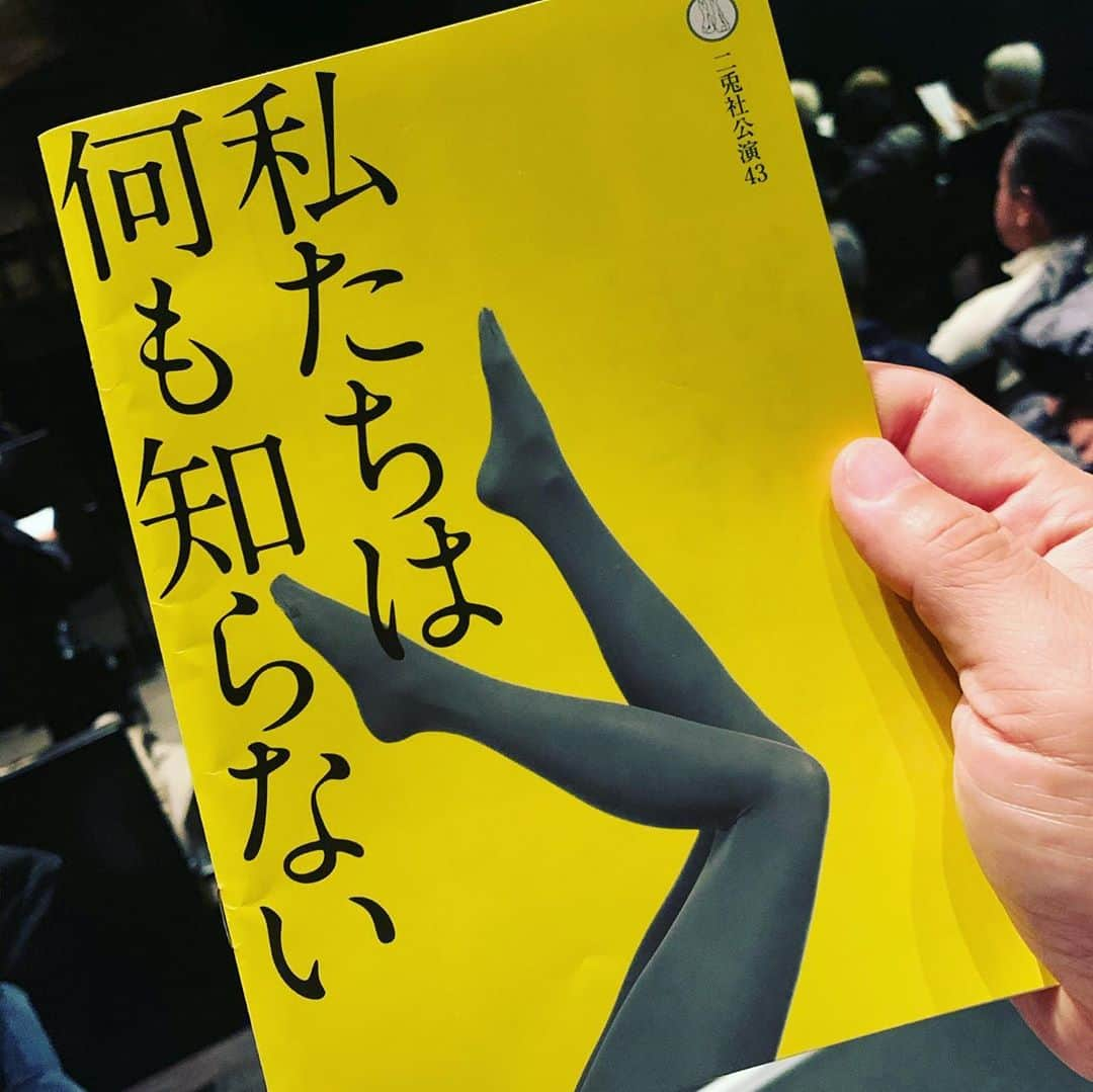 松尾貴史さんのインスタグラム写真 - (松尾貴史Instagram)「#二兎社 公演「 #私たちは何も知らない 」観劇。「 #江戸の青空 」で親子の役で共演した #朝倉あき さん、 #京都造形芸術大学 の教え子 #大西礼芳 さん #枝元萌 さんら出演。  素晴らしい世界でした。 時代背景に逆らう形のコスチュームの意味が、後半に分かった気が。  各地方を回る公演なので、皆さんチャンスを見つけてご覧を。  ロビーでは、前回の私も出演した公演「 #「ザ空気2誰も書いてはならぬ 」のDVDも販売されていて、恥ずかしながら私もちらほらと。」12月5日 0時44分 - kitsch.matsuo