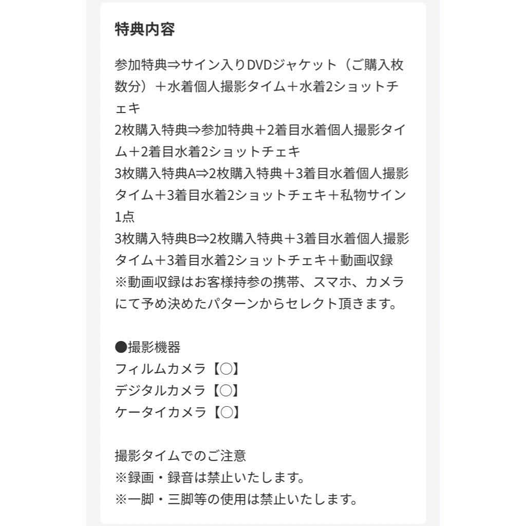 金子智美さんのインスタグラム写真 - (金子智美Instagram)「DVD「淫情姉妹」発売記念イベントまで﻿ あと3日！！﻿ ﻿ 12月7日(土)18時〜﻿ ソフマップAKIBA1号店サブカル・モバイル館﻿ 6Fにて開催！❤️﻿ ﻿ 参加申し込みが必要なのであらかじめ申し込み﻿ をして当日会場へお越し下さい✨🙏🏻﻿ 当日は楽しい時間を一緒に過ごしましょう😘﻿ ﻿ スマホも🆗なイベントは他にないので、﻿ 撮影会はカメラよくわからないし敷居が﻿ 高いよー🥺って方も気軽に遊びに来てね❤️﻿ ﻿ 参加申し込みは⬇️﻿ ﻿ https://cheerplace.jp/event/1s5v67d5blr9kk058nr9t2ee5kthtvw3﻿ ﻿ (リンク先へはストーリーのハイライトから﻿ 飛べるよっっ🙋🏻‍♀️)﻿ ﻿ この衣装を着るとか着ないとか！🤭﻿ 何着目かは当日のお楽しみー❤️﻿ ﻿ そして！3枚購入者様限定で金子から、、、﻿ 2020年卓上カレンダーをプレゼント🎁﻿ ﻿ 是非貰いに来てください！🙏🏻﻿ (余ったら悲しい、、、😭)﻿ ﻿ 皆様にお会い出来るのを楽しみにしています！﻿ ﻿ ﻿  #金子智美 #グラビアアイドル #インスタグラビア  #selfie #me #i #自拍 #selfies #tbt #follow #swag #扎心了#followme #like #fashion #hair #make #tokyo #japan #selfie #f4f #ootd #photo  #l4l #instagood #맞팔 #tagsforlikes #몸스타그램 #东京」12月4日 23時56分 - kanesato1222