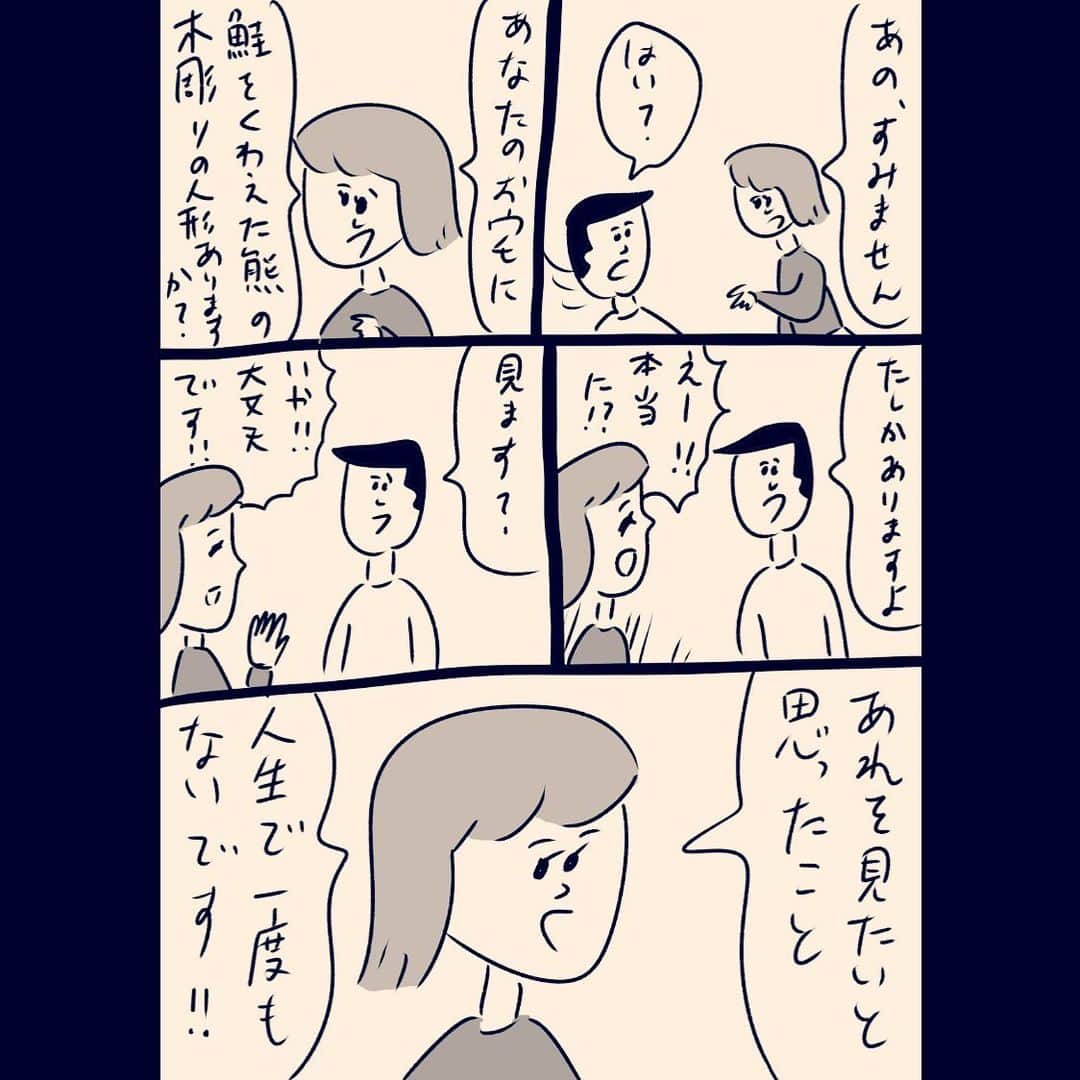 おほしんたろうのインスタグラム：「なぜ聞いてきた . . . . . #おほまんが#マンガ#漫画#インスタ漫画#イラスト#イラストレーター#イラストレーション」