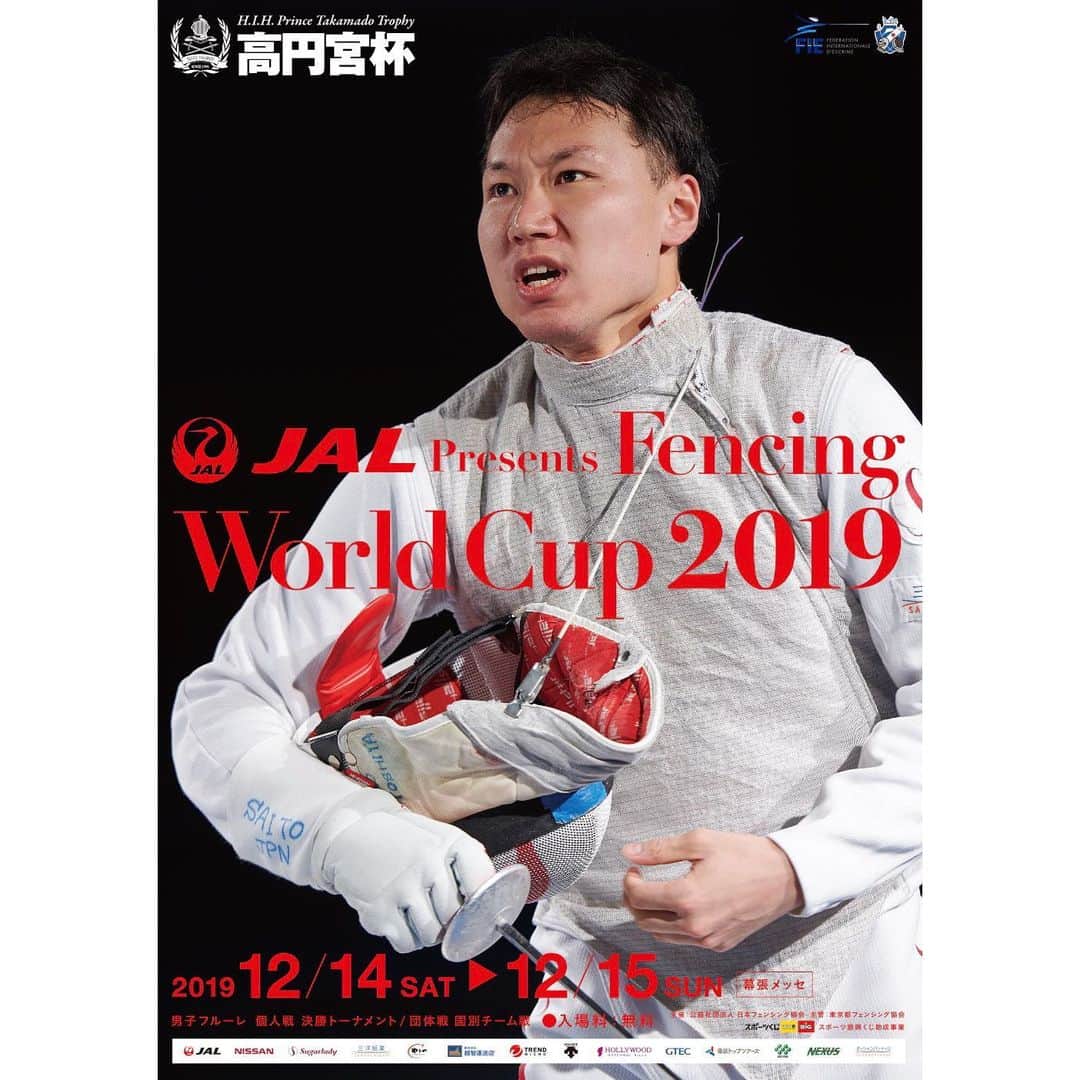 太田雄貴さんのインスタグラム写真 - (太田雄貴Instagram)「さあ！！ オリンピックに向けての大一番！！ 選手もスタッフもお客さんも、気持ち一つで戦おう！！」12月4日 17時07分 - yuki_ota_fencing