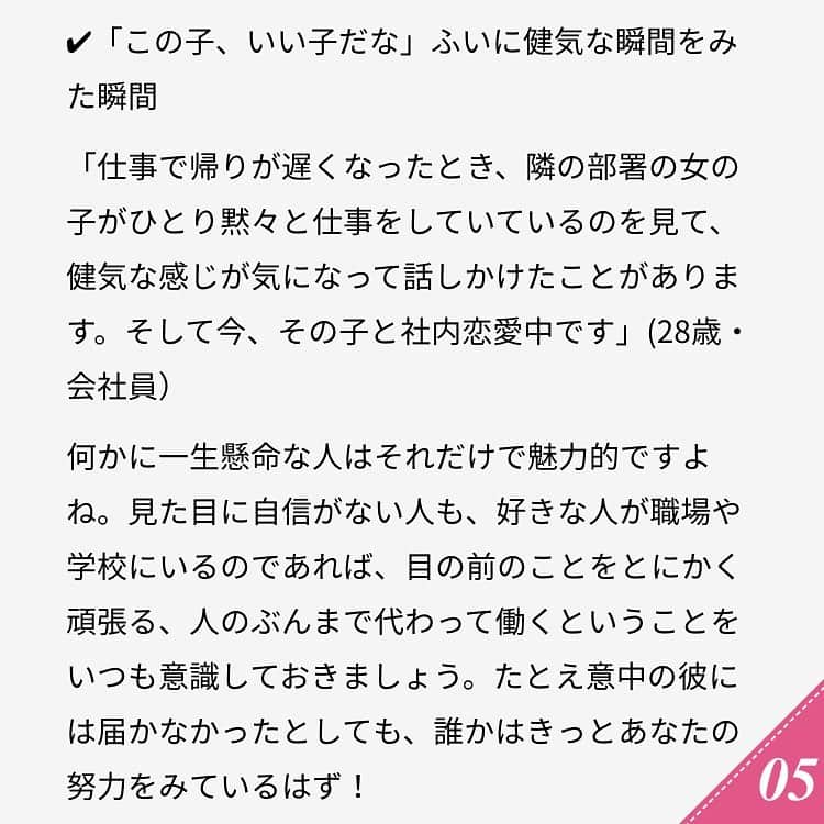 ananwebさんのインスタグラム写真 - (ananwebInstagram)「. #anan #ananweb #アンアン #恋愛post #恋バナ #恋愛相談 #オトナ女子 #素敵女子 #女子力高め #女子力up #恋活 #婚活 #幸せになりたい #恋したい #可愛くなりたい #モテたい #結婚したい #愛されたい #一目惚れ #惚れる #惚れた #モテ #恋 #恋活」12月4日 17時11分 - anan_web