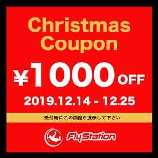 FlyStation JAPANさんのインスタグラム写真 - (FlyStation JAPANInstagram)「🎄クリスマス割引キャンペーン決まりました🎄 FlyStationの公式アカウントをフォローされた方限定‼️ 期間：12/14(土)-12/25(水) ・このクーポン画面を受付時に提示すると1,000円OFFになります。 ・クーポンは1人1回のみのご利用となります。 ・プロフライヤー、フライトスクール、その他ギフト券やショップの購入は対象外です。 ・キッズ割、バースデー割との併用は可能です。 ・その他割引クーポンとの併用はできません。  この機会に是非Flystationへお越しください‼️ ご予約はこちらから https://flystation.jp/booking/  お問い合わせはこちら TEL：048-940-5010 E-mail：yoyaku@flystation.jp  #flystation #flystationjapan #フライステーション #スカイダイビング #indoorskydiving #インドアスカイダイビング #越谷レイクタウン #埼玉 #東京 #スポーツ #Christmas #クリスマス #プレゼント #家族 #親友 #恋人」12月4日 18時05分 - flystation.jp