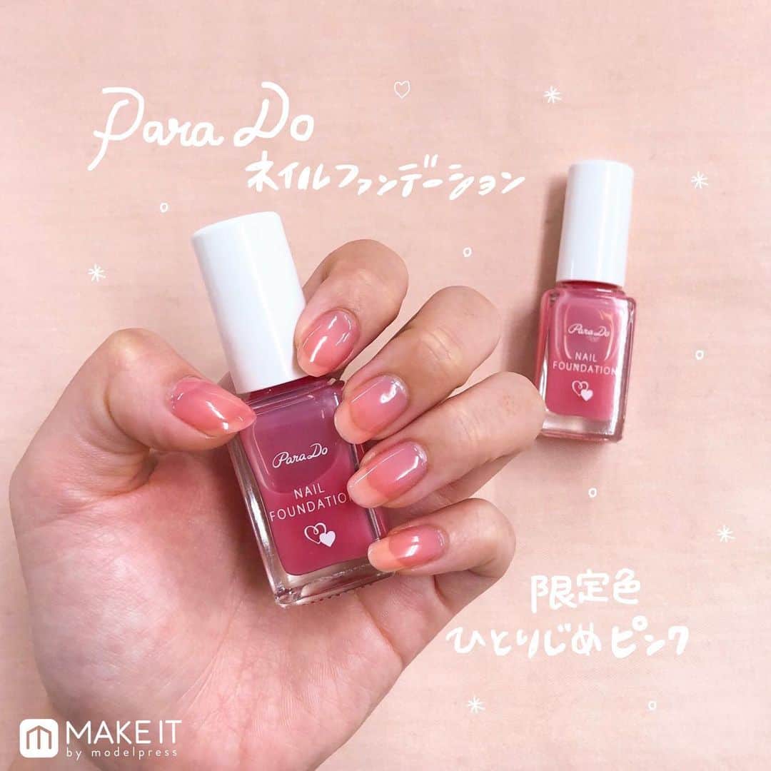 のインスタグラム：「＼ 本日より限定発売😍💗 ／﻿ ﻿ —🎀——————————————﻿ #パラドゥ ネイルファンデーション ﻿ 限定色 PK01 ひとりじめピンク﻿ 500円（税抜）﻿ ————————————————﻿ ﻿ 絶妙な透明感で、塗るだけで好印象を与える﻿ パラドゥの“モテネイル”に限定色が登場💅✨﻿ 毎回限定色が出るたびに﻿ SNSでも話題になっていますよね😌﻿ ﻿ 今回登場する限定カラーは、﻿ ほんのりと赤みをプラスしたヌーディピンク💓﻿ 指先に、気持ちに、さりげなく﻿ しあわせ感が溢れ出します…☺️﻿ 彼の視線をひとりじめするようなカラーです💘﻿ ﻿ 既存の定番色との塗り比べもあるので﻿ ぜひスワイプしてチェックしてね👉♡﻿ 気になった方はお早めに﻿ お近くのセブンイレブンへGO！🏪🌟﻿ ﻿ ﻿ MAKE ITでは続々と登場する新作コスメを﻿ スウォッチ付きで詳しくレビュー中🧐❣️﻿ プロフィールのURLからチェックしてね💄﻿ ﻿ エンタメ情報はモデルプレス（@modelpress）、﻿ 旅・お出かけ情報は女子旅プレス（@joshitabi_press）をチェック🧚‍♀️﻿ ﻿ ﻿ @makeit_press @makeit_editors﻿ #parado #パラドゥネイル部 #パラドゥネイル﻿ #ネイルファンデーション #モテネイル﻿ #ピンクネイル #ひとりじめピンク﻿ #新作コスメ #新発売 #限定コスメ #コスメ﻿ #プチプラコスメ #プチプラ #コンビニコスメ﻿ #化粧品 #ネイル #セルフネイル #マニキュア﻿ #コスメレポ #cosme #beauty﻿ #メイクイット﻿ #メイク好きな人と繋がりたい﻿ #コスメ好きさんと繋がりたい」