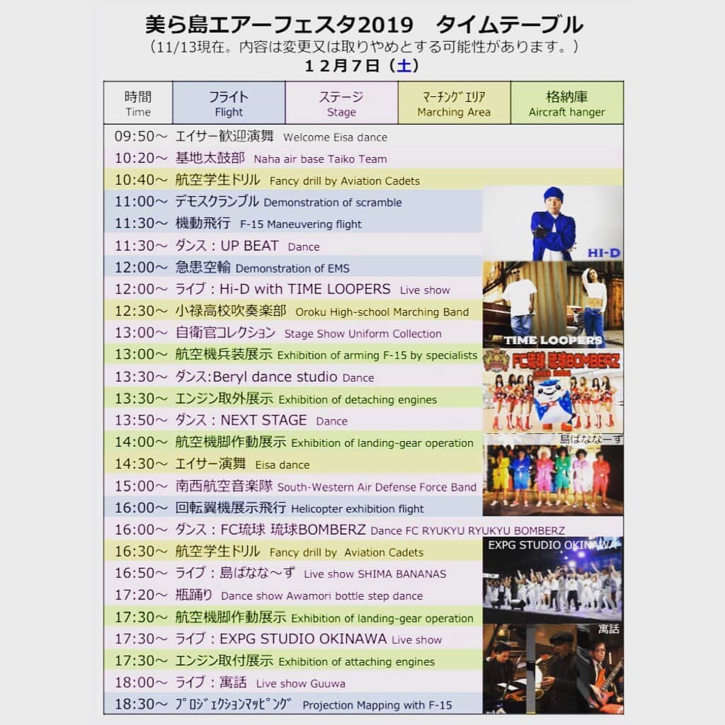 HI-Dさんのインスタグラム写真 - (HI-DInstagram)「今週末は航空自衛隊那覇基地で開催される美ら島エアーフェスタ2019でライブです。俺は12/7土曜日の12時からです。　#航空自衛隊 #美ら島エアーフェスタ #live #life #入場無料 #okinawa #沖縄 #那覇」12月4日 18時26分 - hid_hideo_jp_suomi