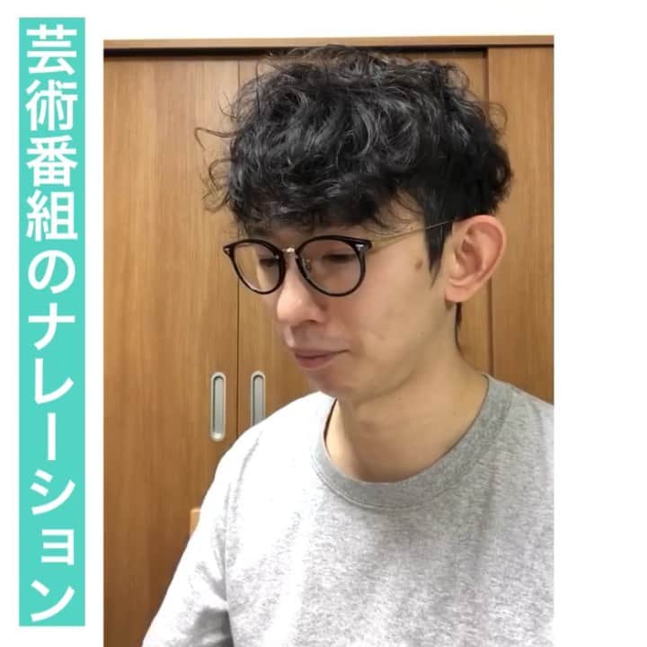 芦沢統人のインスタグラム：「芸術番組のナレーション  #ひとり芝居 #olos #芦沢ムネト #定期的にあげてきます」