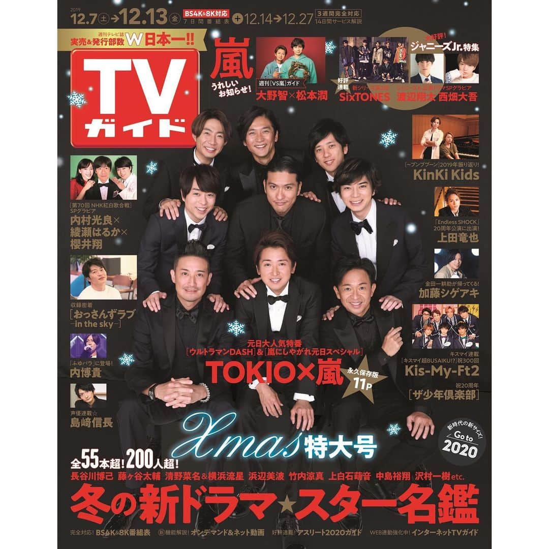 テレビ雑誌「週刊TVガイド」のインスタグラム