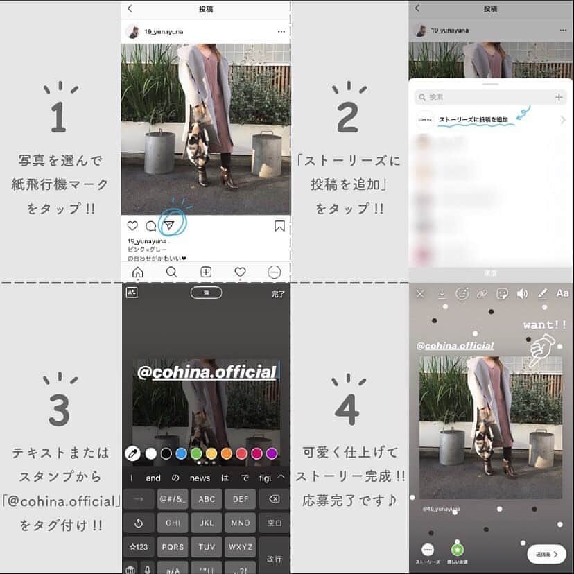岩崎静羅さんのインスタグラム写真 - (岩崎静羅Instagram)「【告知】 この度なんとー！！ 先日紹介したワンピースのブランド  @cohina.official さんと プレゼント企画をさせてもらうことになりました^ ^ ーーー 私が着用している サテンカシュクールガウンワンピースを 抽選で2名様にプレゼント♡ 【応募方法】 1. COHINAのinstagramアカウントをフォロー！ （すでにフォロー済みの方もOK!) 2. こちらのキャンペーン投稿をストーリーズでシェア！ （やり方は投稿最後の画像をチェック！） 3.必ず @cohina.official をタグ付け！！ ※非公開アカウントの方は DMでストーリーズの画面のスクショ送付を @cohina.official にお送りください♪ ※期間中は1日1回まで何度でもご参加いただけます (1回のストーリーズ投稿につき1票とカウントさせていただきます！) ----- 【対象アイテム】 サテンカシュクールガウンワンピース ※カラーはお選びいただけません 【応募期間】 12/4(水)-12/8(日)23:59 当選した方には期間締め切り後 48時間以内にDMにてご連絡差し上げます！！ ーー ぜひご参加ください^ ^ めちゃくちゃ着やすくて しかも2wayで使える優れものです！！ デートシーズンにも♡ * #155cm #ワンピース #ファッション #cohinaコーデ #cohina #cohinaプレゼント #プレゼントキャンペーン実施中  #プレキャン #クリスマスプレゼント  #プレゼント応募 #デート服 #大人かわいい」12月4日 18時55分 - seeeeiiiiraaaa