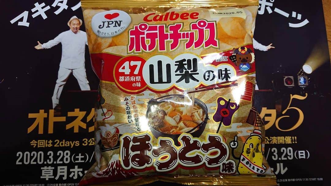 マキタスポーツのインスタグラム