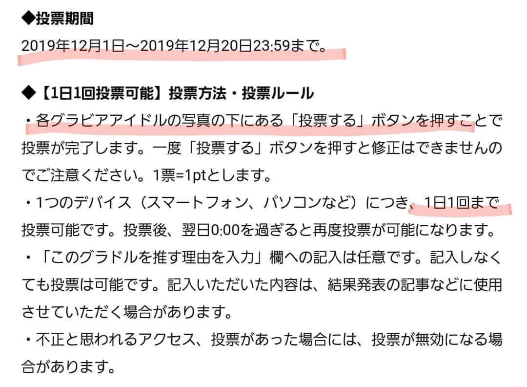 朝比奈祐未さんのインスタグラム写真 - (朝比奈祐未Instagram)「. ストーリーズやTwitterを見てくれてる方は もうご存知だと思いますが、 『グラビアアイドル総選挙』というものに 参加しています！✨ . 1位になると、雑誌の週刊ポストさんで 撮り下し掲載＆デジタル写真集発売！ ストーリーズにリンク貼ってるので ぜひぜひ毎日投票してください！ 応援してくれたら嬉しいです😊 . #グラビアアイドル #グラビア #グラドル #アイドル #グラビアアイドル総選挙 #投票 #おしり #お尻 #太もも #競泳水着 #リアライズ #REALISE #朝比奈祐未 #ひなけつ」12月4日 21時28分 - yumi_asahina