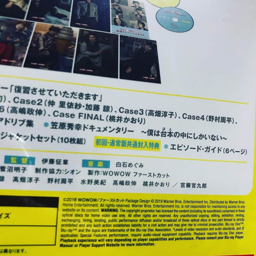 笠原秀幸さんのインスタグラム写真 - (笠原秀幸Instagram)「本日、12/4。【遠藤憲一と宮藤官九郎の勉強させていただきます】のDVD &Blu-rayが発売になりましたー！！！！ ・ 昨日、渋谷のHMVさんで、遠藤さんと一緒に、トークショーやファンミーティングをやらせて頂きました！！ ・ 人生初のファンミ！チェキも撮りましたし、楽しかったです！来てくださった皆さま、ご購入してくださった皆さま、ありがとうございました🙇 ・ そして、今回、特典映像で 【笠原秀幸ドキュメンタリー　〜僕は台本(ホン)の中にしかいない〜】ドキュメンタリーなのに、撮り下ろしましたので是非そちらも笑って楽しんでください！ ・ お久しぶりです！ごぶさたしています！⛱」12月4日 22時01分 - kasahara_rarara