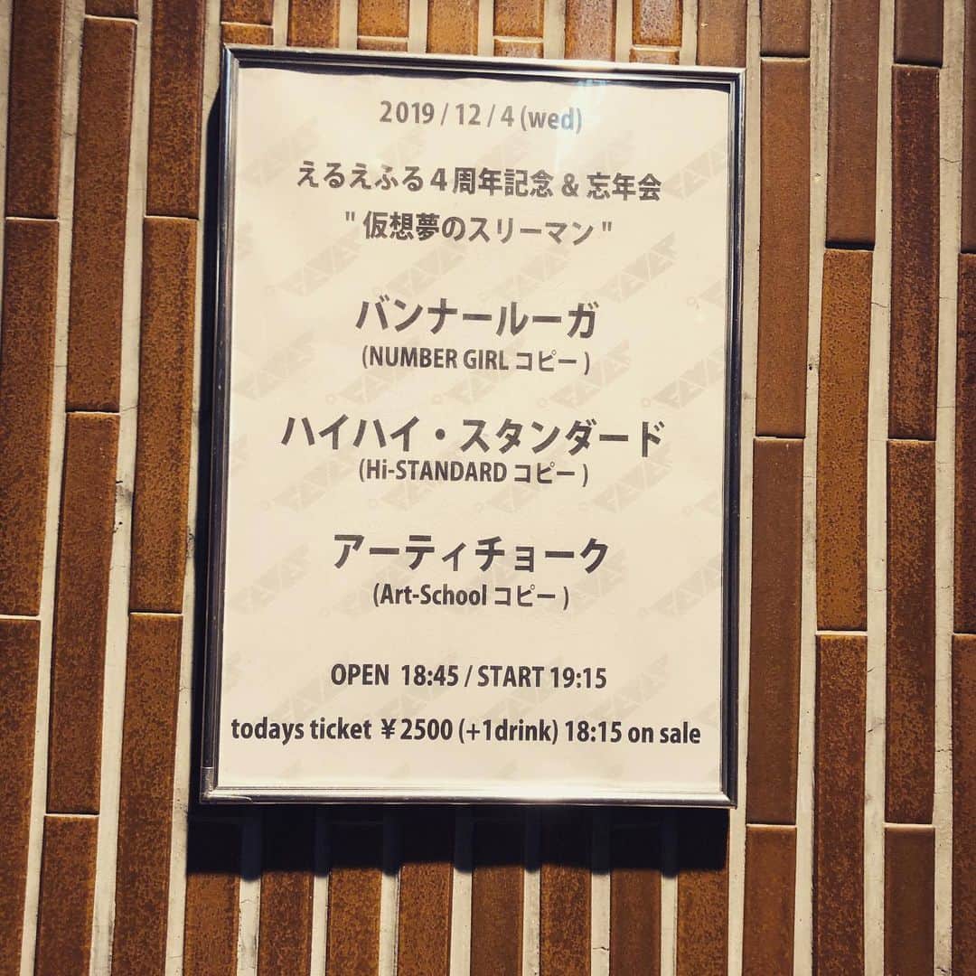 知のインスタグラム：「新代田FEVERで観るライブが一番好き〜」