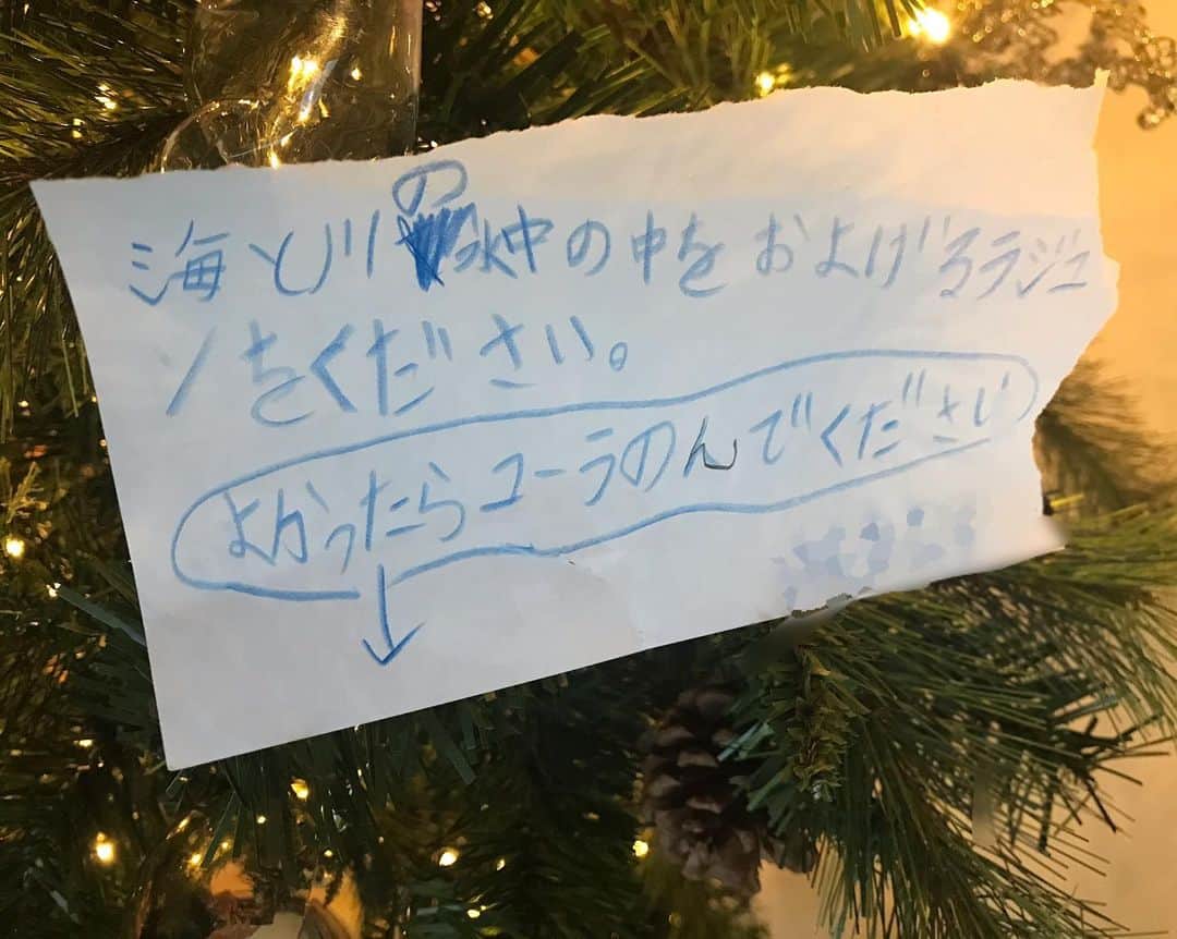 森上亜希子さんのインスタグラム写真 - (森上亜希子Instagram)「我が家のサンタさんへのお願いの締め切りは本日でした🤶 ここからの変更は不可になっています。 お手紙を書いたら最後です。 サンタさんは世界中の子供達にプレゼントを届けなきゃいけないので、一人一人の変更には対応出来ず、直前の変更はプレゼントなしになってしまいます😘  息子がサンタさんはコカコーラが好きと思っています。笑 CMの影響だな。  コーラ用意しておかなきゃ！  #クリスマス #サンタさん #お手紙 #小2男子  #コカコーラ #親バカ部」12月4日 22時20分 - akiko_morigami