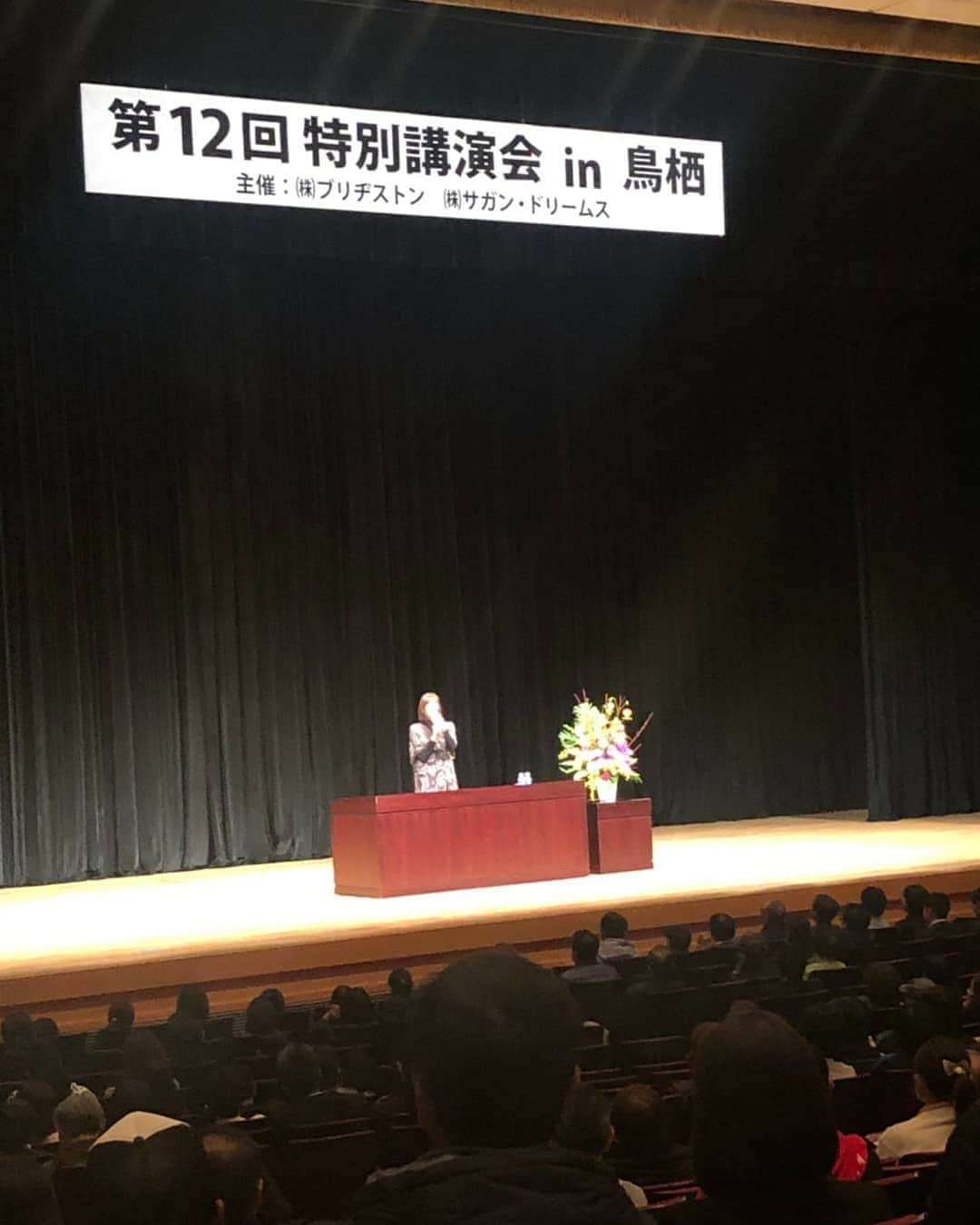 大林素子さんのインスタグラム写真 - (大林素子Instagram)「ブリヂストン様 サガンドリームズ様 講演会ありがとうございました」12月4日 23時04分 - m.oobayashi