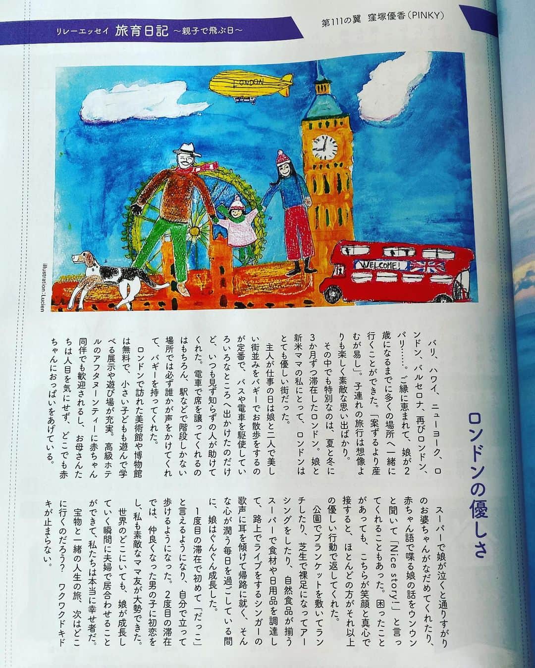 窪塚洋介のインスタグラム：「PINKY's essay is on the ANA magazine.」