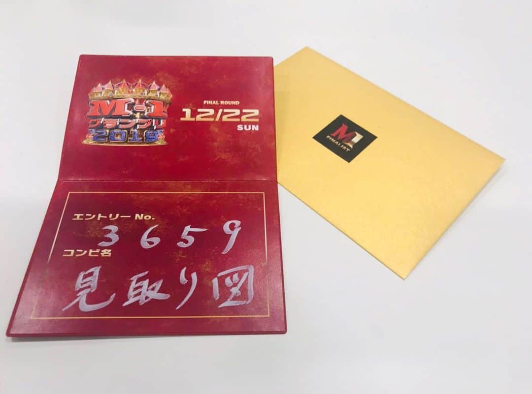 盛山晋太郎のインスタグラム：「M-1グランプリ2019決勝です！やったー！！！！！ 応援してくれた皆さんありがとうございます！去年の借りを返せる！！ #M-1 #去年はM-1にボコボコにされた #M-1の借りはM-1で #M-1のアゴに1発いれたるねん！ #とにかく嬉しい！！ #がんばります！」
