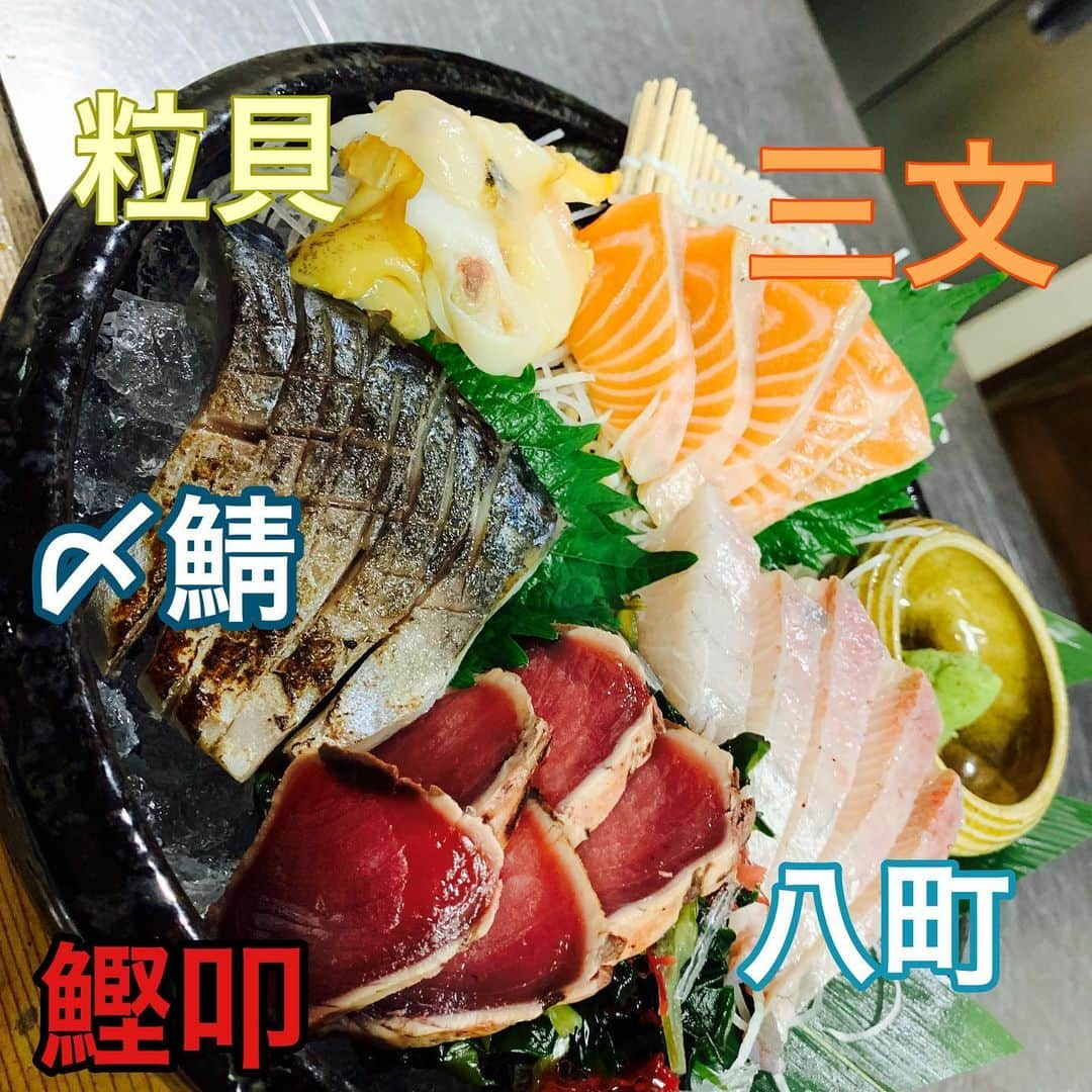 ゆずの小町 石山店のインスタグラム：「#お造り5種盛り#ゆずの小町#石山#居酒屋#食べ放題 #飲み放題#宴会#女子会#会社宴会#滋賀 #完全個室#ゆず酒#創作料理#プライベート#駅近#ビル5階#働いて笑おう#followme#団体 #貸切#接待#合コン#コース#安い」