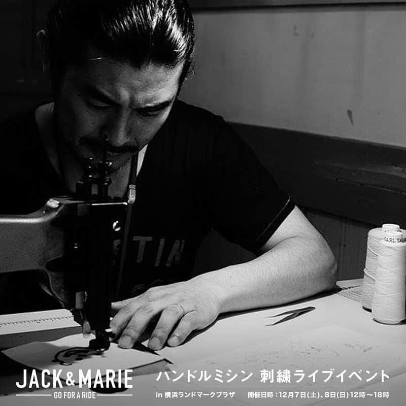 JACK&MARIE / ジャックアンドマリさんのインスタグラム写真 - (JACK&MARIE / ジャックアンドマリInstagram)「. ハンドルミシン 刺繍ライブイベント in横浜ランドマークプラザ﻿ ﻿ 10月に発生した台風の影響で、延期にさせて頂いたハンドルミシンイベントを今週末ランドマークプラザで開催します。﻿ ﻿ 現在JACK & MARIEで展開中のブランド【Nigel Cabourn】の刺繍も手がける、ハンドルミシンアーティストの中島氏を迎え、﻿ 商品ご購入のお客様にオリジナルのバン刺繍入りサコッシュをプレゼント！﻿ 糸のカラーや太さをお選びいただけます。﻿ ﻿ 是非足をお運びください。﻿ ﻿ 開催日時：12月7日(土)、8日(日)  12時～18時﻿ （なくなり次第終了とさせていただきます） ﻿ ﻿ #jackandmarie #ジャックアンドマリー #横浜 #ランドマーク #ランドマークプラザ #週末イベント #australia #byronbay  #nigelcabourn」12月5日 18時25分 - jackandmarie_official