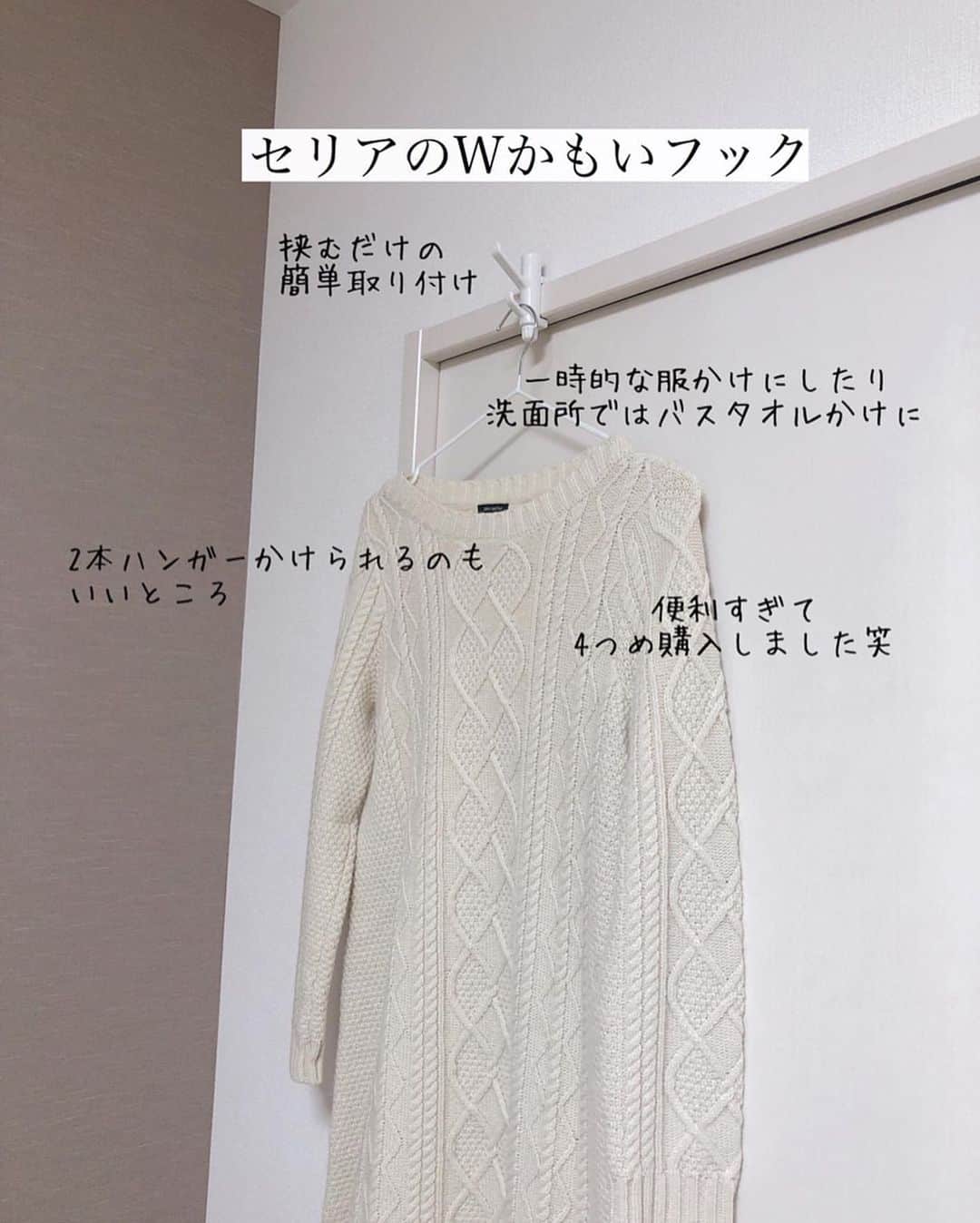 LUCRA（ルクラ）さんのインスタグラム写真 - (LUCRA（ルクラ）Instagram)「100均おすすめアイテム。 私が使って本当に良かったものを 厳選しました。 . 何回も紹介してるかもいフックは なんと4個目に突入‼︎笑 こんな便利なものが100円だなんて。 . 便利なのに生活感を出さず すっきりさせてくれるアイテムばかり。  最近の100均は本当に優秀ですよね。 . みなさんこの中で持ってるものありました？？ .  ㅤㅤㅤ  Text and photo by  @white_room_3 ㅤㅤㅤㅤㅤㅤㅤㅤ ㅤㅤㅤㅤㅤ ㅤㅤ ㅤㅤㅤ  ㅤㅤㅤ ㅤㅤㅤ  LUCRA公式Instagram上で紹介させて頂くお写真を募集中！写真に#lucrajp をつけるかタグ付けして投稿してくださいね♡ ㅤㅤㅤ  #DAISO #ダイソー #100均 #セリア ﻿﻿﻿﻿﻿﻿#みじん切り #オススメ #ダイソー購入品﻿﻿﻿﻿#シンプル#節約 #節約生活  #プチプラ ﻿ #キッチングッズ #キッチン用品﻿﻿﻿ #スライサー﻿#100均パトロール #百均 #ダイソー新商品﻿﻿ #文房具#鉛筆#文房具収納#インスタ映え #置き画くら部 #置き画倶楽部 #おきがくらぶ#置き画#seria」12月5日 18時40分 - lucra_app