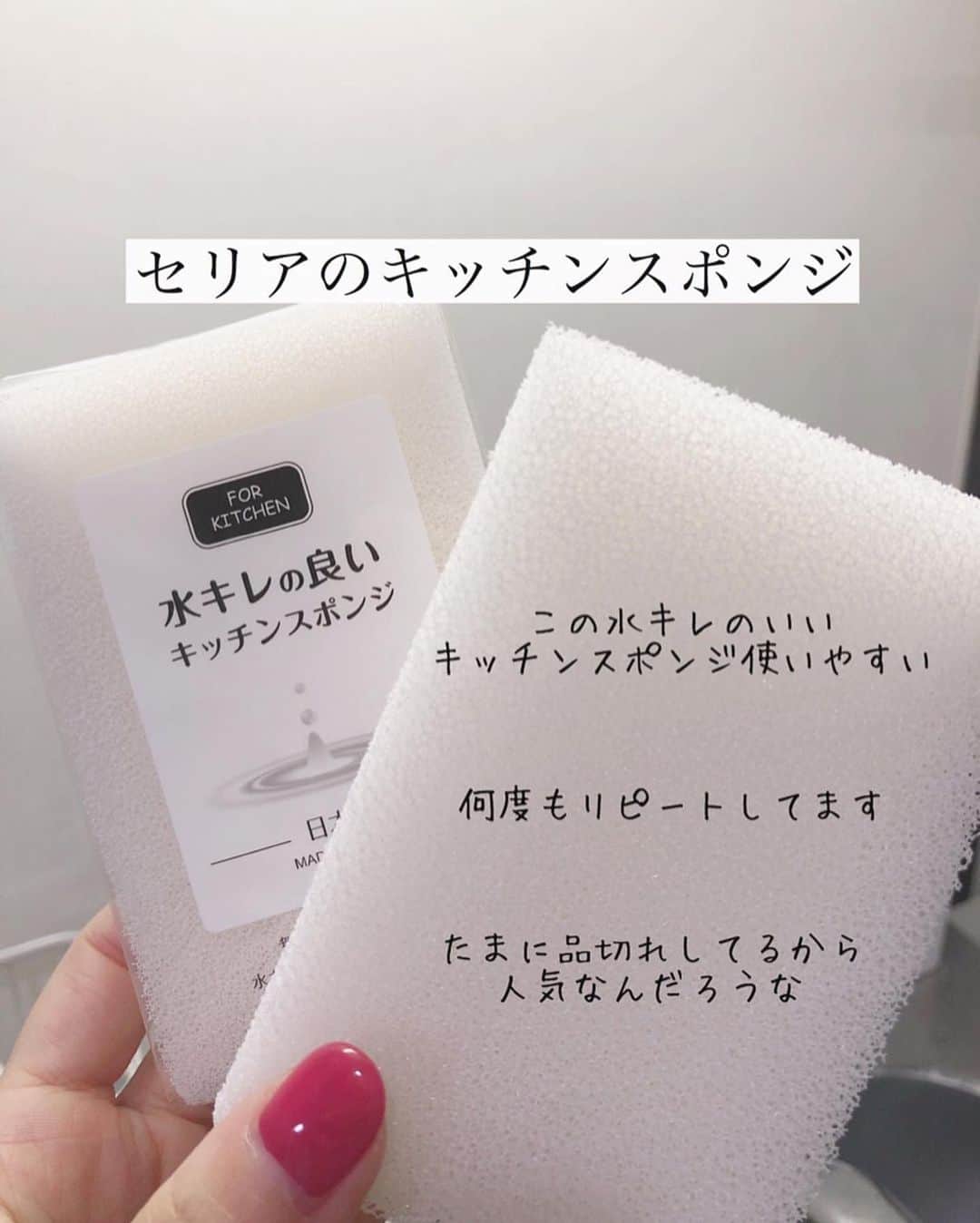 LUCRA（ルクラ）さんのインスタグラム写真 - (LUCRA（ルクラ）Instagram)「100均おすすめアイテム。 私が使って本当に良かったものを 厳選しました。 . 何回も紹介してるかもいフックは なんと4個目に突入‼︎笑 こんな便利なものが100円だなんて。 . 便利なのに生活感を出さず すっきりさせてくれるアイテムばかり。  最近の100均は本当に優秀ですよね。 . みなさんこの中で持ってるものありました？？ .  ㅤㅤㅤ  Text and photo by  @white_room_3 ㅤㅤㅤㅤㅤㅤㅤㅤ ㅤㅤㅤㅤㅤ ㅤㅤ ㅤㅤㅤ  ㅤㅤㅤ ㅤㅤㅤ  LUCRA公式Instagram上で紹介させて頂くお写真を募集中！写真に#lucrajp をつけるかタグ付けして投稿してくださいね♡ ㅤㅤㅤ  #DAISO #ダイソー #100均 #セリア ﻿﻿﻿﻿﻿﻿#みじん切り #オススメ #ダイソー購入品﻿﻿﻿﻿#シンプル#節約 #節約生活  #プチプラ ﻿ #キッチングッズ #キッチン用品﻿﻿﻿ #スライサー﻿#100均パトロール #百均 #ダイソー新商品﻿﻿ #文房具#鉛筆#文房具収納#インスタ映え #置き画くら部 #置き画倶楽部 #おきがくらぶ#置き画#seria」12月5日 18時40分 - lucra_app