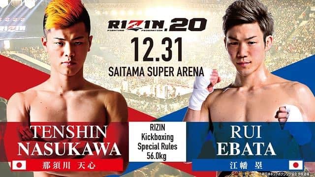 江幡塁のインスタグラム：「大晦日に試合が決まりました。 格闘技界を震わせます。 Fight confirmed for New Years Eve! Will rock the martial art world! @rizinmma @rizin_pr  #championtwins #twins #kickboxing」