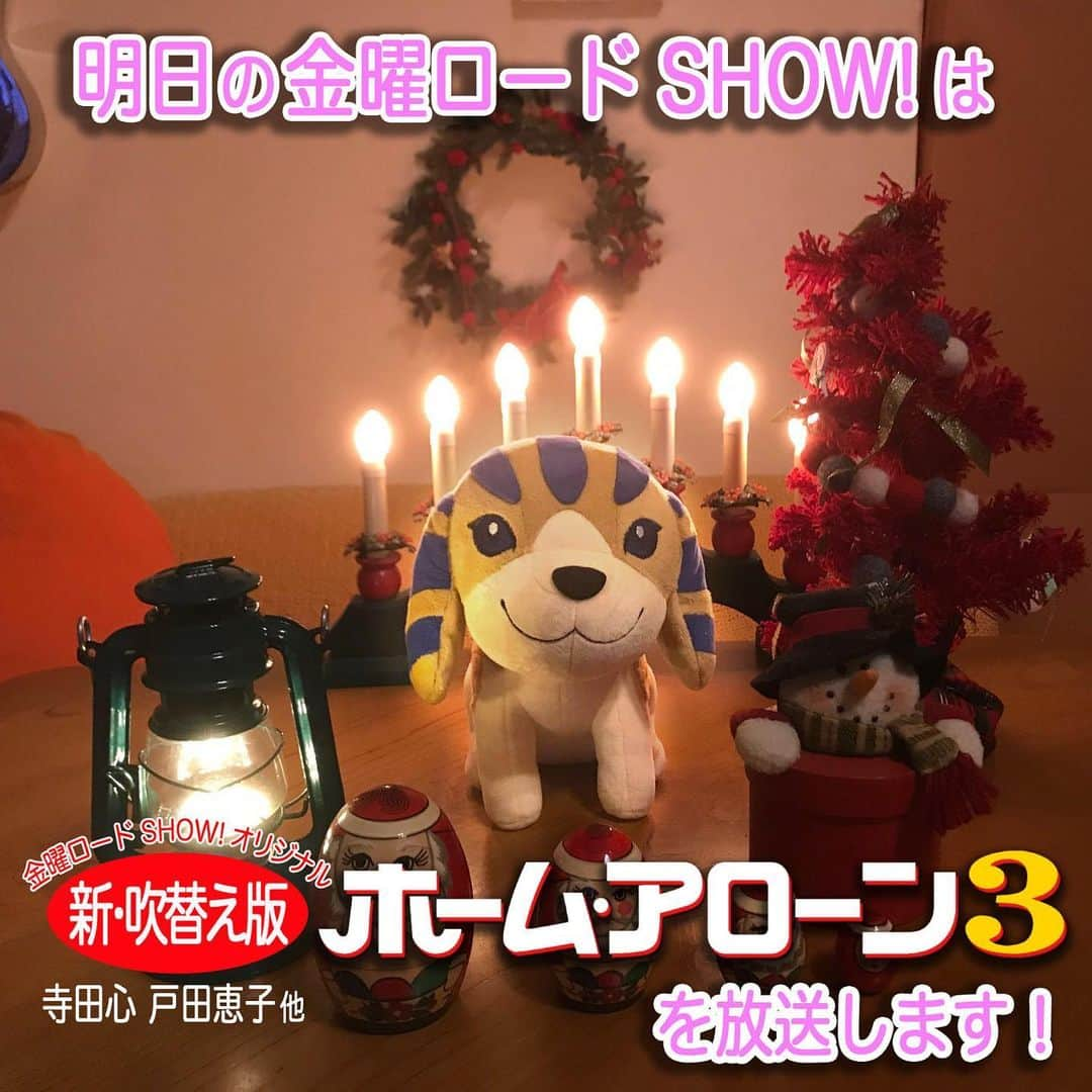 日本テレビ「金曜ロードSHOW!」のインスタグラム