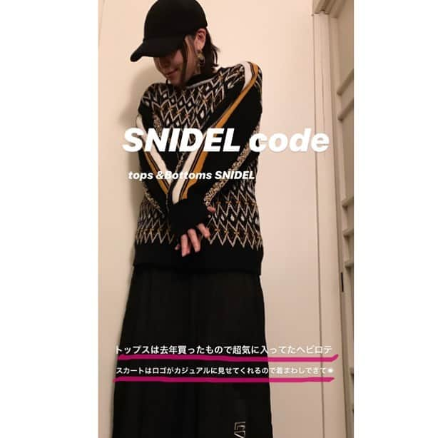 りりかのインスタグラム：「とりあえず絶対いつものぞくSNIDEL 。 去年のセーターだけど気に入って今年も使ってる。スカートは今年のやつでロゴ入ってるので真っ黒すぎず使いやすい。 シンプルになりがちな秋冬に柄物は有難しだよー🤓🍁 tops& bottoms snidel  earring Ryota Aoki pottery  このイヤリングがまじ何にでも合うー！気がついたらこればっかつけてる…😂 ロングスカートとキャップは我がteppanであります。  #fashionphotograpy #fashion #instafashion #snidel #style #trend #今日のコーデ #ファッション #ファッションスナップ #code #私服 #今日の私服 #楽チンコーデ #プチプラ #大人GU部 #ootd #outfit #outfitoftheday #ootd4nylonjp #ootn #xlサイズ #ryotaaokipottery #岐阜 #岐阜県人 #安くて可愛いは無敵」