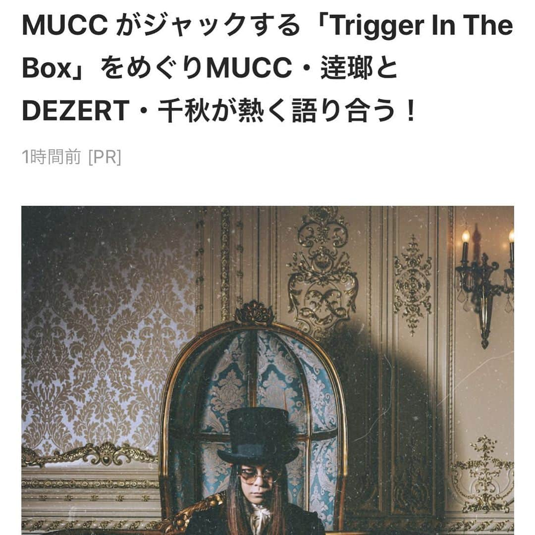 大石 征裕さんのインスタグラム写真 - (大石 征裕Instagram)「【対談：MUCC・逹瑯×DEZERT・千秋】MUCC がジャックする「Trigger In The Box」をめぐりMUCC・逹瑯とDEZERT・千秋が激論！  https://rockinon.com/interview/detail/190886 #mucc #titb」12月5日 19時12分 - oishi_masahiro