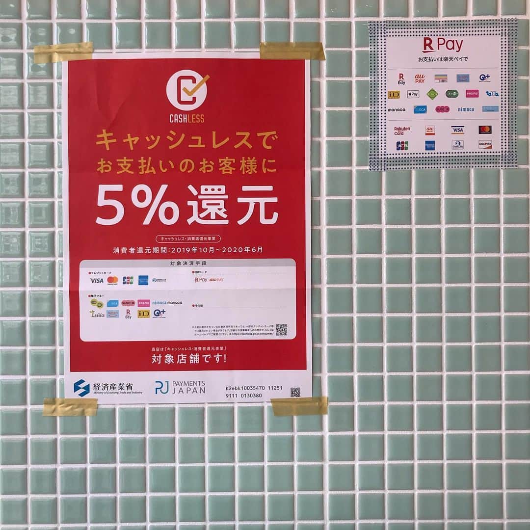 井上花実のインスタグラム：「12月から5%還元のお店になりました。 よろしくお願いいたします🤲 : 今月まで開催中のCOTAのキャンペーンの対象商品の購入に関しては、キャッシュレス決済は3アイテム以上からとなります！」