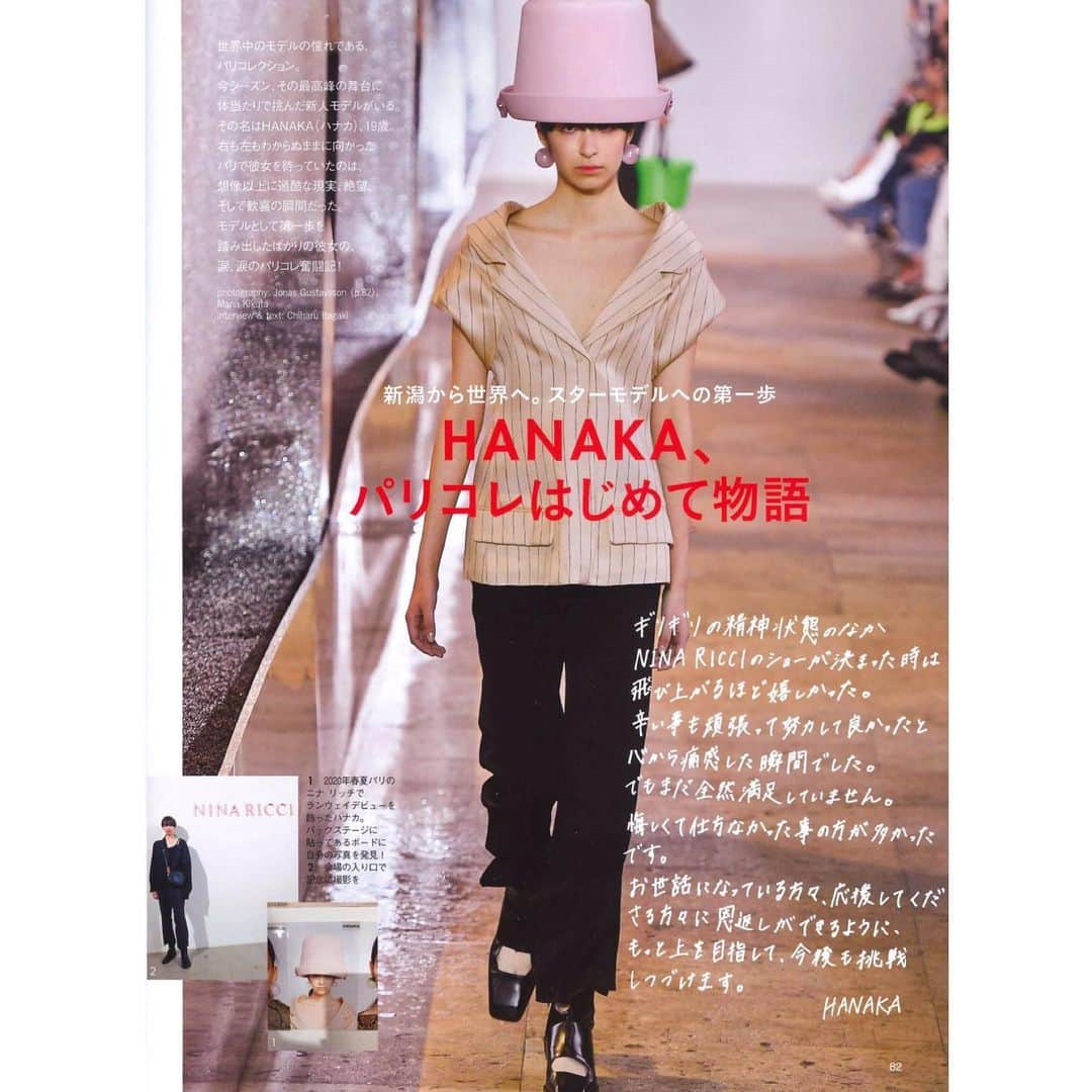 Taki Tanakaさんのインスタグラム写真 - (Taki TanakaInstagram)「@iam_hanaka_ 🇯🇵walked on #ninaricci #PFW #♥️ #thankyou #spurmagazine  #ニナリッチ　@ninaricci  @iza_official #izastagram  #hanaka」12月5日 11時35分 - tanakataki
