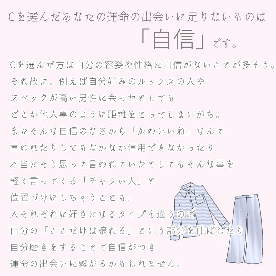 fasme.mediaさんのインスタグラム写真 - (fasme.mediaInstagram)「♡fasme心理テスト♡ . 『クリスマス間近！あなたが運命の出会いをするために足りないもの』がわかるよ♪ . Q.気の知れた友達とお泊まりすることに！夜寝る時に着るのは？ . A.持参のパジャマ B.持参の部屋着 C.友達に適当なものを借りる D.着替えない . 答えはスワイプでcheck♡ . @mitsuami_pansy . #心理テスト#fasme心理テスト#fasme#診断#イラスト#女子力UP#girl#恋活#可愛いイラスト#恋愛#恋#イラストレーター#ファッションイラスト#ゆめかわいい#ガールズイラスト#クリスマス#クリスマスパーティー#お泊まり#ルームウェア#パジャマ#可愛いパジャマ」12月5日 11時57分 - fasme.media