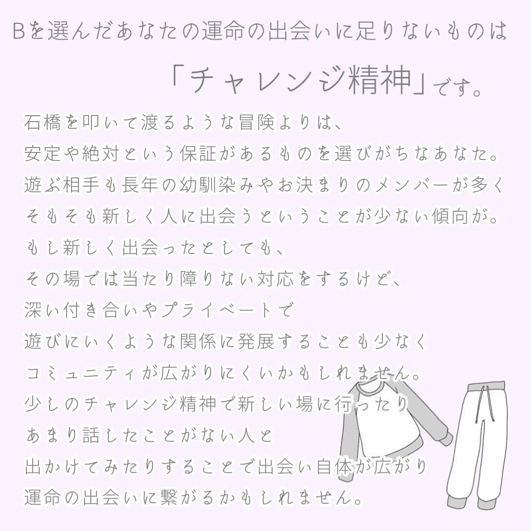 fasme.mediaさんのインスタグラム写真 - (fasme.mediaInstagram)「♡fasme心理テスト♡ . 『クリスマス間近！あなたが運命の出会いをするために足りないもの』がわかるよ♪ . Q.気の知れた友達とお泊まりすることに！夜寝る時に着るのは？ . A.持参のパジャマ B.持参の部屋着 C.友達に適当なものを借りる D.着替えない . 答えはスワイプでcheck♡ . @mitsuami_pansy . #心理テスト#fasme心理テスト#fasme#診断#イラスト#女子力UP#girl#恋活#可愛いイラスト#恋愛#恋#イラストレーター#ファッションイラスト#ゆめかわいい#ガールズイラスト#クリスマス#クリスマスパーティー#お泊まり#ルームウェア#パジャマ#可愛いパジャマ」12月5日 11時57分 - fasme.media