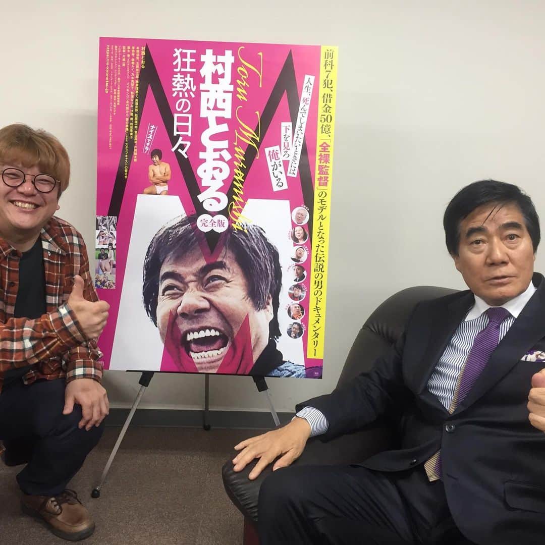 村西とおるさんのインスタグラム写真 - (村西とおるInstagram)「週刊プレイボーイ12月16日号 よろしければご笑覧くださいませ。」12月5日 12時15分 - muranishi_toru