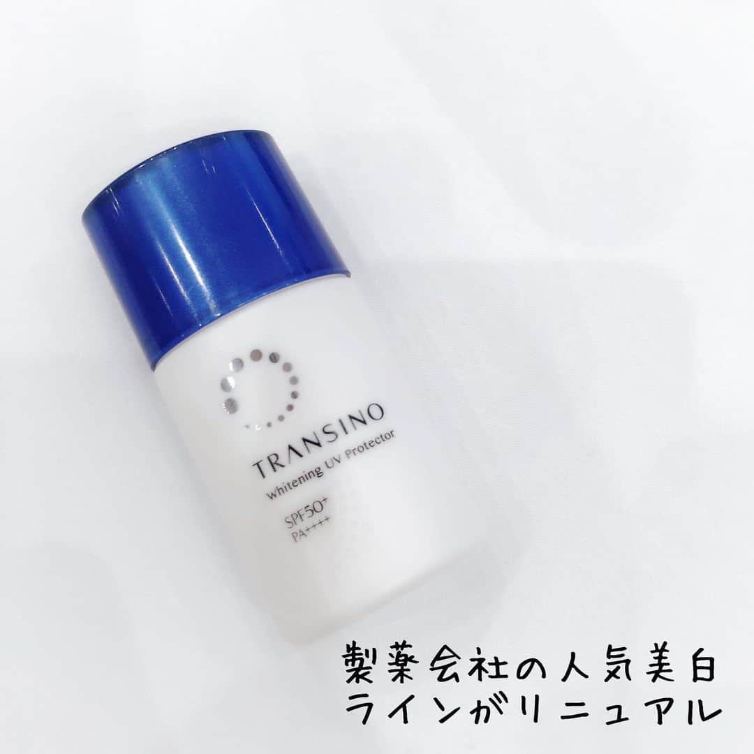 小西さやかのインスタグラム：「〈製薬会社の人気美白ラインがリニュアル〉 . トランシーノシリーズ全11アイテム中7アイテムを処方強化でリニュアル！ . 美白有効成分「トラネキサム酸」を、角層へスムーズに浸透させるサポート成分を配合し、美白力を総合的にアップしています。 . 医薬部外品のUVプロテクターに注目！ 日焼け止め効果は、リニュアル前SPF35でしたが、SPF50+ PA++++でウォータープルーフ効果もつきました！ . ノンケミカル処方なので、 吸収剤が好きでない方におすすめです！ . #トランシーノ #リニュアル #製薬会社 #コスメ #美白 #ホワイトニング #美白コスメ #UV #UVケア #UVプロテクター #ノンケミカル #紫外線  #紫外線吸収 #散乱剤 #医薬部外品 #日焼け止め #トーンアップ #トラネキサム酸 #ウォータープルーフ #美白力 #ドラッグストア #シンプル #パッケージ #美白美容液 #シミ #シミ消し #シミケア」