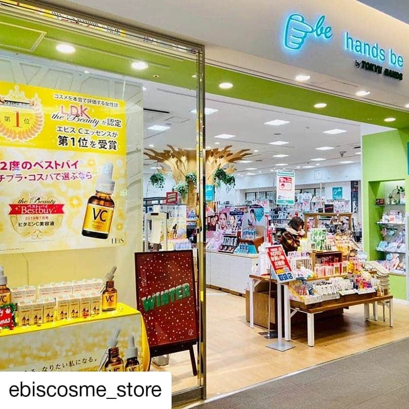 EBiS化粧品【公式】さんのインスタグラム写真 - (EBiS化粧品【公式】Instagram)「#Repost @ebiscosme_store • • • • • • 🌟毛穴・くすみ気になる方必見‼️🌟 ハンズビーダイバーシティ東京プラザ店では、あのコスメを本音で評価する雑誌『 @ldk_the_beauty 』で第1位&ベストバイで話題になった『 Cエッセンス 』を大々的に展開中✨ 今ならなんと店頭でしか手に入らないお得なセット品も販売しています🎉 『 Cエッセンス 』であなたの毛穴もキュッとしちゃいましょ❣️ また、夏の疲れが出やすく乾燥しやすいこの時期だからこそ、保湿をしながらのシミ対策は必須‼️そんな方には、是非、『 エビスビーホワイト 』で解決しちゃいましょう😍 テクスチャーもお水のようにサラサラしていて、やみつき美容液になること間違いなし💕  お悩みに合わせたセット品をこの機会に是非お試し下さい❣️ #エビス化粧品  #基礎化粧品 #化粧品 #スキンケア #美容液 #Cエッセンス #ビーホワイト #ビーホワイトクリーム #セット品 #LDK #LDKtheBeauty #毛穴 #毛穴対策 #シミ #シミ対策 #保湿 #乾燥 #プチプラスキンケア #プチプラ #コスメ #美容好きさんと繋がりたい #美容垢さんと繋がりたい #東急ハンズ #ハンズビーダイバーシティ東京プラザ店」12月5日 13時26分 - ebis_cosme