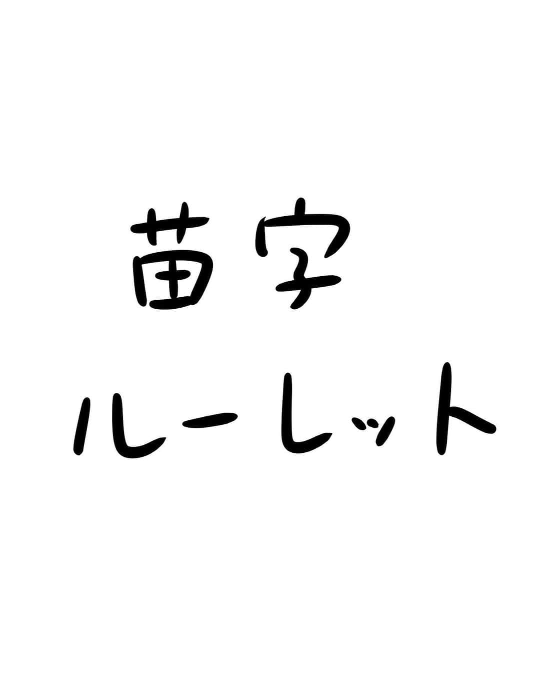 おほしんたろうのインスタグラム