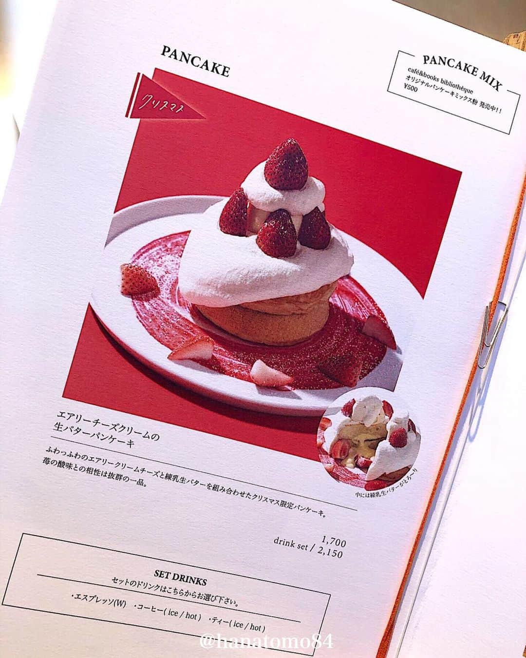 はなともさんのインスタグラム写真 - (はなともInstagram)「. . . 有楽町LUMINE3階にある『ビブリオテーク有楽町店』では、もっちりとしたパンケーキ生地にエアリークリームチーズと“練乳”生バターを合わせた、その名も「エアリークリームチーズの生バターパンケーキ」(1,700円)が食べられるぞ！ . 赤と白のコントラストが美しい クリスマス限定のパンケーキ。 .  イチゴの酸味と“練乳”生バターのコクが 絶妙なハーモニーを奏でます。 . もちもちの生地に生バターやバニラアイスを絡めれば さらに美味しさがUPしますよ。 . ビブリオテークのクリスマス限定パンケーキを ぜひ食べてみて！ . . ————————————————— . 店名 : カフェ&ブックス ビブリオテーク 東京・有楽町 住所 : 東京都千代田区有楽町2-5-1 LUMINE1 3階 営業時間 : 11:00～21:00(L.O.20:30) 電話番号 : 03-5222-1566 定休日 : LUMINE1に準ずる 席数 : 50席 . JR山手線 京浜東北線 有楽町駅 中央口改札から徒歩数分 . ————————————————— . #パンケーキ部 #スイーツ部 #東京スイーツ #東京カフェ #東京カフェ巡り #有楽町カフェ #クリスマスパンケーキ #カフェ巡り #銀座カフェ  #イチゴパンケーキ #カフェスタグラム #銀座パンケーキ #東京カメラ部 #東京カフェ部 #ビブリオテーク有楽町 #はなとも有楽町」12月5日 19時26分 - hanatomo84