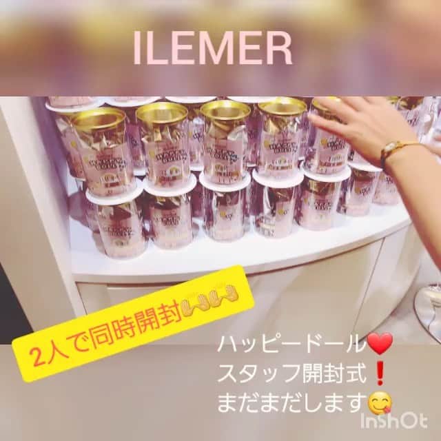 ILEMERのグルメインスタ