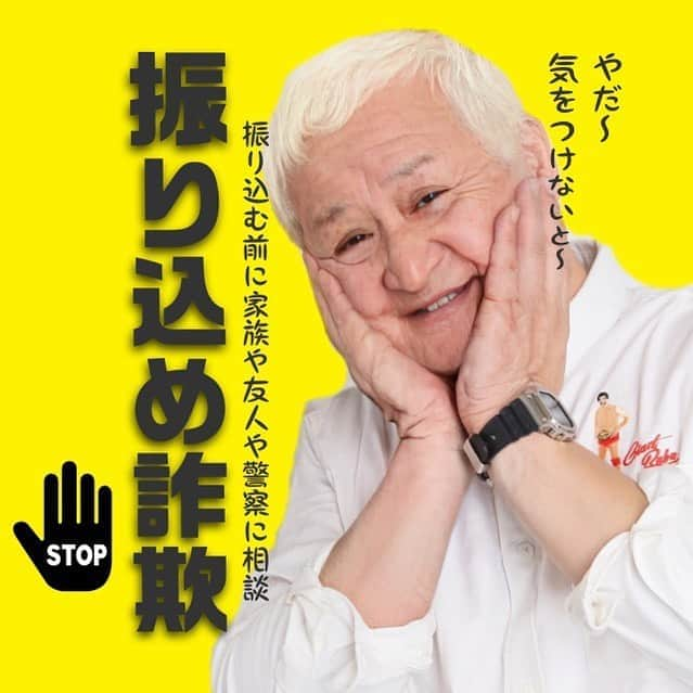 福島善成のインスタグラム