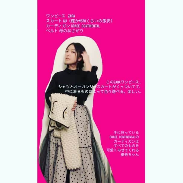 りりかさんのインスタグラム写真 - (りりかInstagram)「今日はZaraです。 シャツとチュールスカート（オーガンジーて書いたけどオーガンジーではなかった😇）がくっついてるワンピースで中に何を着るかで色々遊べる🌸 タイトスカートにブーツとかでも可愛かった！ 今日はお得意のGUで買った¥570くらいのスカート。 背景をポットピンクにしたけどピンク意外にもパキッとした色で差し色するのおススメであります。 このグレースのカーディガンも超優秀ちゃんなのでまたコーディネート紹介します。 今年こういうの流行ってるのかいろんなお店でよく見かける😎  #zara #zaracode #zaraワンピ #シャツワンピ #チュール #ワンピース #fashionphotograpy #fashion #instafashion #GU #GUコーデ #全身GU #style #trend #今日のコーデ #ファッション #ファッションスナップ #code #私服 #今日の私服 #楽チンコーデ #プチプラ #大人GU部 #ootd #outfit #outfitoftheday #ryotaaokipottery  #岐阜県人 #安くて可愛いは無敵 #タイトスカート」12月5日 15時45分 - ririkadesu1226