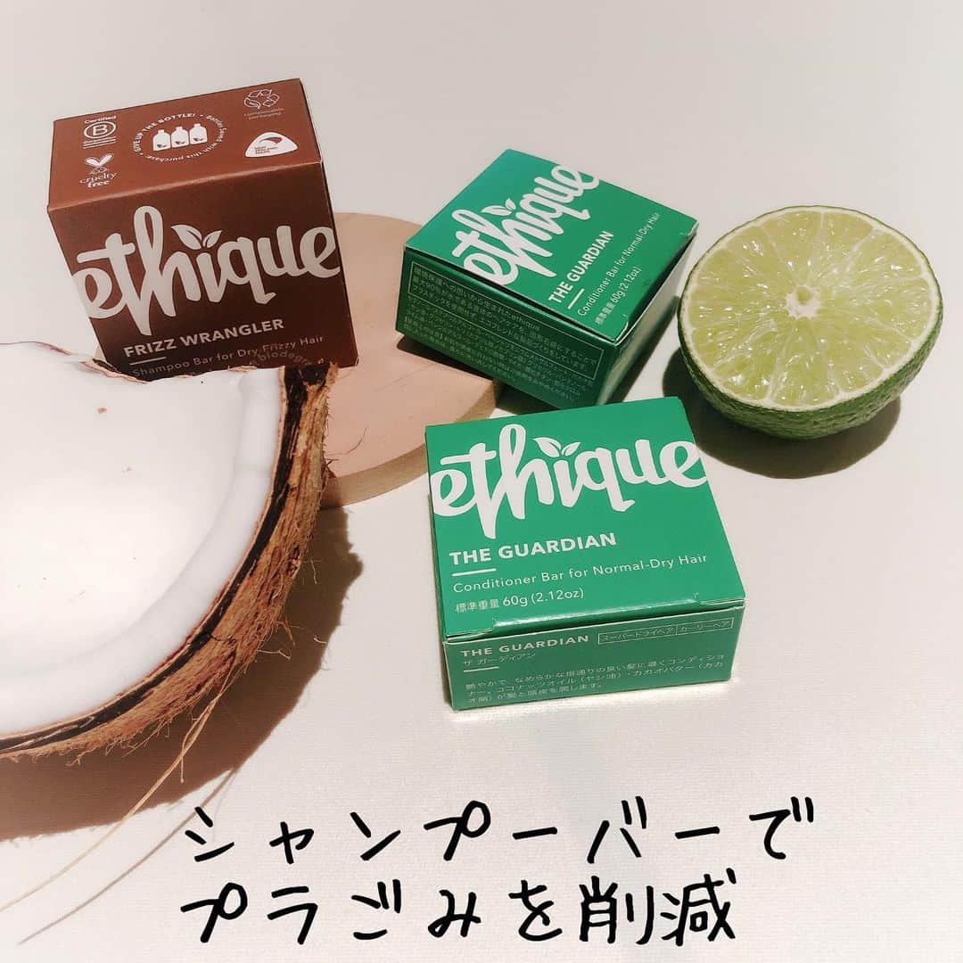 小西さやかのインスタグラム：「〈シャンプーバーでプラごみ削減〉 . 世界中でシャンプーとコンディショナーに使われるプラスティックゴミの年間量は800億本とのこと…。 . プラスティックゴミを出さないシャンプーバーを発売する、「エティーク」のイベントへ、アシスタントうこんさん　@ucon3 が参加！ . 皆さんにご紹介いたします！ . エティークのシャンプー・コンディショナーバーは、とにかく見た目がカラフルでオシャレ！ . 専用の別売りケースに入れたら、バスルームもスッキリしそうですよね！？ . このプラスティックに見える「バーコンテナ」と言われるケースもサトウキビやコーンスターチで出来ていて、プラスティックは不使用。 . シャンプーバーは、1つで350ミリのシャンプー3本分ほど使えるたっぷりサイズ！！ . 初めて使う時は、トライアルサイズのヘアサンプラーがおすすめです。  形は可愛いハート型♡ シャンプー3つとコンディショナー2つの5個が1セットになっています。 . #エティーク #ニュージーランド #ニュージーランドブランド #環境問題 #プラスティック #プラゴミ #プラゴミ削 #詰め替えボトル  #サステナブル  #サステナブルライフ  #サステナブルビューティー  #固形 #固形石鹸 #固形シャンプー  #お試しセット  #ハートの形 #ココナッツ #ココナッツオイル #ライム #バスグッズ #バスタイム #バスタイムのお供  #トリートメント #ヘアケア #ヘアケア用品  #くせ毛ケア #ナチュラルコスメ #オーガニックコスメ #自然派コスメ」