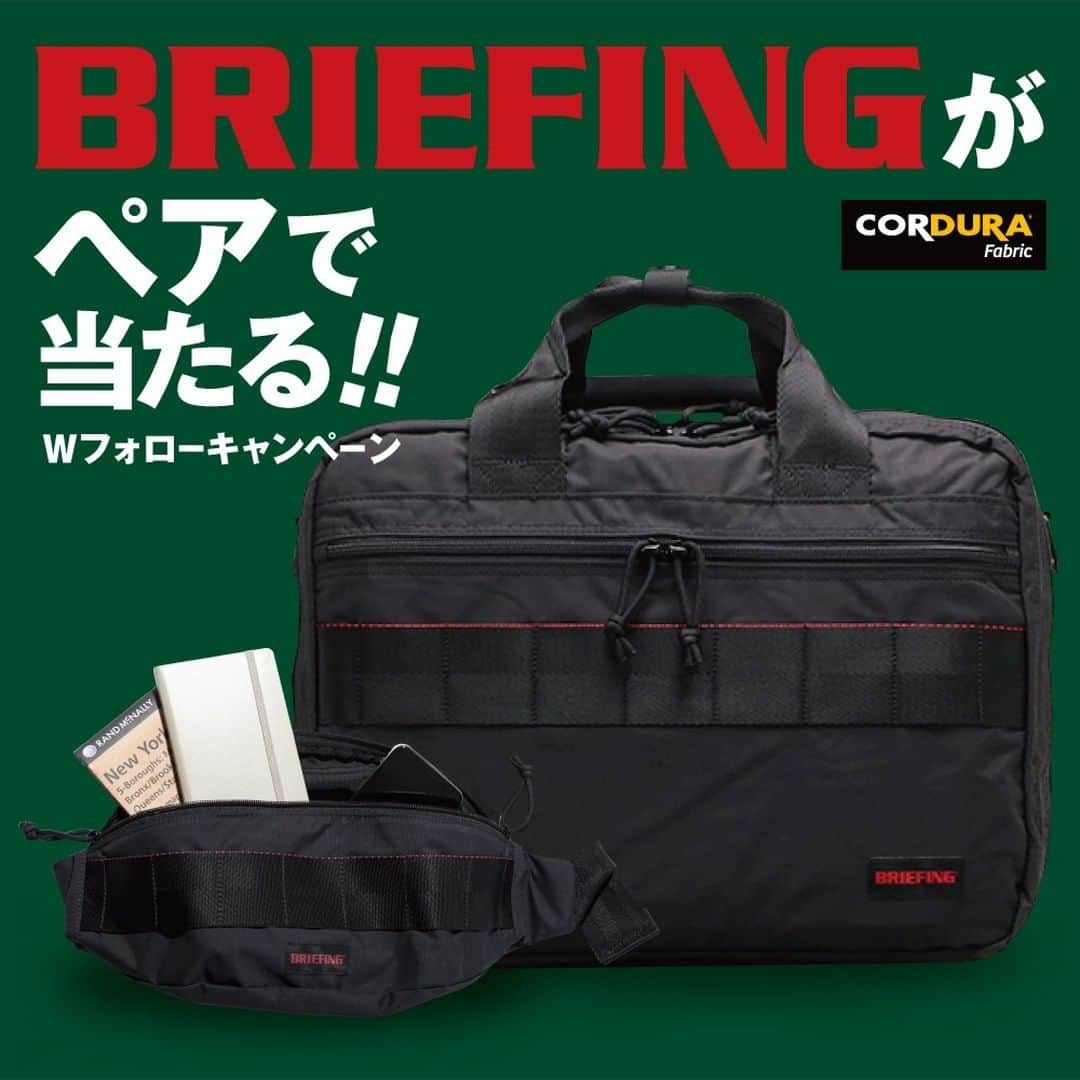 CORDURA®(コーデュラ®)日本版公式アカウントさんのインスタグラム写真 - (CORDURA®(コーデュラ®)日本版公式アカウントInstagram)「【CORDURA®×BRIEFING クリスマス ペアプレゼントキャンペーン】 CORDURA®とBRIEFING ( @briefing_official )からクリスマスプレゼント！ 当選者にはなんと大切な人と一緒に使えるバッグをペアでプレゼントします！一年を頑張った自分と大切な人への贈り物。 真の”ミルスペック”と卓越した機能美を持つラゲッジレーベル「BRIEFING(ブリーフィング」の新作バッグが2種類、抽選で合計3組様に当たる！！ ・ ◆プレゼントキャンペーンについて 【概要】 CORDURA®×BRIEFING ペアプレゼントキャンペーン！抽選で合計3組様に2種類のBRIEFINGのバッグをプレゼント！応募方法は簡単！本投稿にいいね＆本アカウントとBRIEFING( @briefing_official )をフォローすることで応募完了です。実施期間は、12月25日(水) 18:00（日本時間）までとなります。 ・ 【キャンペーン応募方法】 ①Instagramアカウントを公開設定にする。 ②BRIEFING( @briefing_official ) インスタグラムアカウントをフォローする。 ③CORDURA®（コーデュラ®）日本版公式アカウント（ @cordurabrandjp ）をフォローする。 ④本キャンペーン紹介投稿に“いいね”をする。 ・ 【応募資格】 応募要項に従い応募可能な方で、日本在住の方。当選者への商品発送は日本国内に限ります。 ・ 【対象期間】 2019年12月25日(水) 18:00 までの応募を有効とします。 ・ 【当選発表】 ご応募いただいた方の中から、厳正な抽選の上、当選者を決定いたします。 ご当選された方には、InstagramのDM（ダイレクトメッセージ）で賞品発送先登録のフォームをご案内いたします。 ※当選をお知らせするDMの送付は、2020年1月頃を予定しております。 ・ 【注意事項】 ・CORDURA®（コーデュラ®）日本版公式アカウント（ @cordurabrandjp ）をフォローしていない場合やフォローを取り消してしまった場合には、参加とみなされません。 ・当選のご連絡から期日までに発送先情報の登録がない場合や、入力した情報に不備があった場合、当選の権利を失効とさせていただきます。 ・ 【製品情報】 商品①：TR-3 S MW 軽量でありながら強度に優れている素材CORDURA®を使用した3WAYバッグ。ブリーフ・ショルダー・バッグパックとシーンによって着用スタイルを変更可能です。 ¥48,400(税込) ヨコ:300 タテ:410 マチ:150 持ち手:150 ショルダーベルト:510～930  商品②：TRIPOD MW コンパクトなフォルムで軽やかなスタイリングが完成するボディバッグ。 ¥15,400 (税込) ヨコ:430 タテ:150 マチ:80 持ち手:～850 ・ ◆ブランド紹介 【BRIEFING （ @briefing_official ） 】 "BRIEFINGは、1998年にミル・スペックに準拠した真の”ミリタリズム－”を追求し、卓越した機能美を持つラゲッジレーベルとして開発されました。BRIEFINGのデザインソースは”ミリタリー”のままであってはならない。アメリカが本気で生み出す、強靭なパーツや最高峰の技術。この本質を理解し、その充分すぎるほどの機能を、どうタウンユースモデルに搭載し、どのようなスタイリングに仕上げるか、そして必要最小限のミニマムな機能として再構築することができるのか…BRIEFINGのデザインワークは常にそこからはじまるのです。BRIEFINGのモデル ラインナップは、洗練された様々なシーンを想定し、どのようなスタイルにもフィットできるように開発されています。BUSINESS・TRAVEL・SPORT..... CAR・TRAIN・JET..... これらのシーンにおける究極の選択は、常に『耐久性のある機能美』が存在していなければならない。発売以来、BRIEFINGは世界中で最も厳しい目を持つお客様に選ばれる最高品質のラゲッジ・ブランドへと成長を遂げてきました。 ・ #Wフォローといいねでキャンペーンに参加 #クリスマスキャンペーン #クリスマスプレゼント #クリスマス #クリスマスギフト #バッグ #鞄 #カバン #プレゼント #キャンペーン #プレゼントキャンペーン #プレゼント企画 #プレゼント企画実施中 #キャンペーン実施中 #懸賞 #応募 #インスタグラム投稿キャンペーン #インスタキャンペーン #投稿キャンペーン #コーデュラ #cordura #コーデュラナイロン #アウトドア #ミルスペック #耐久性 #BRIEFING #ブリーフィング」12月5日 17時00分 - cordurabrandjp