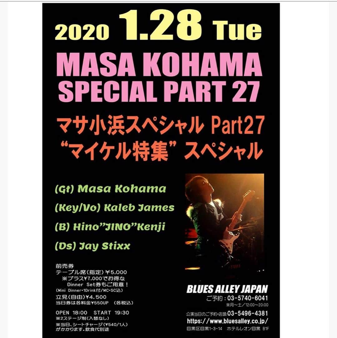 マサ小浜さんのインスタグラム写真 - (マサ小浜Instagram)「Masa Kohama Special Part 27 マイケル特集スペシャル〜"Michael Special" 2020年1月28日 (火) 19:30 スタート at Blues Alley Japan (目黒)  tel 0357406041 マサ小浜 (g) Kaleb James (key.vo) 日野賢二 (b) Jay Stixx (ds)  #livemusic #masakohama #bluesalley #マイケル #tokyo #tokyolife」12月5日 17時18分 - masakohama1