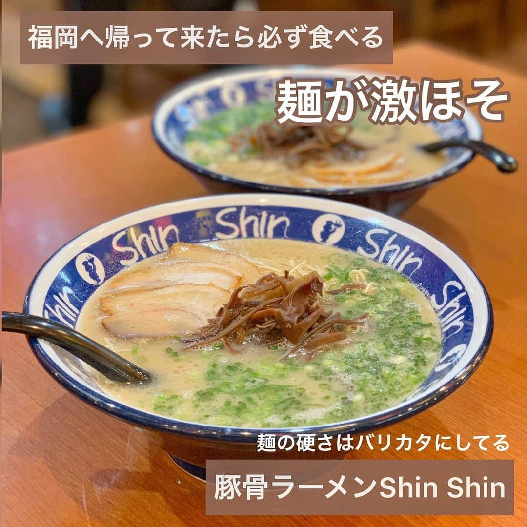 吉川ちかさんのインスタグラム写真 - (吉川ちかInstagram)「よく福岡のラーメンおすすめ ありますか？ ってDM来るけど…… 私はShin Shinが大好きです🥺💓 . そこまで濃い過ぎないスープに 細麺が絡み合って好き👍💕 麺の硬さはバリカタで。 必ず替え玉もしています！笑 . 調味料もあるから ラーメン醤油を足したり 最後辛いの足したりして 色んな味を楽しめますよ🥺💓 . #豚骨ラーメン#豚骨ラーメン好き #shinshin #shinshinラーメン #福岡#ラーメン#豚骨#バリカタ#バリカタ麺#地元#福岡グルメ」12月5日 17時45分 - yoshikawachika_1116