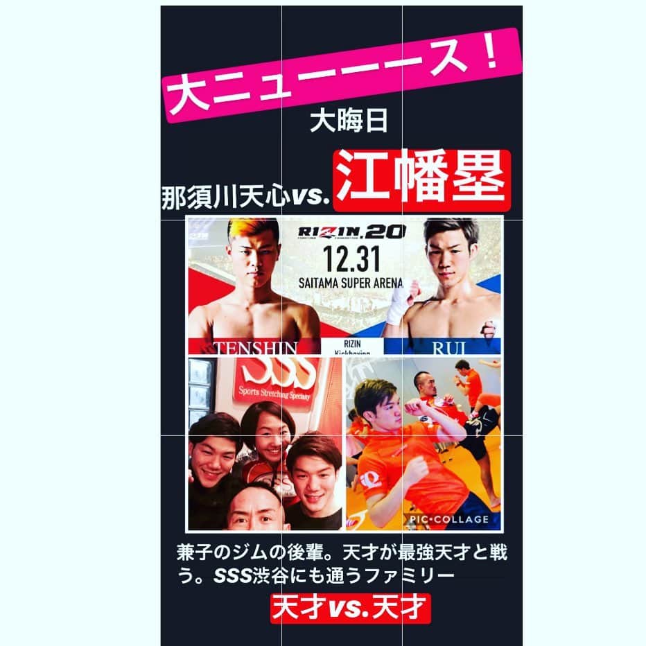 兼子ただしのインスタグラム
