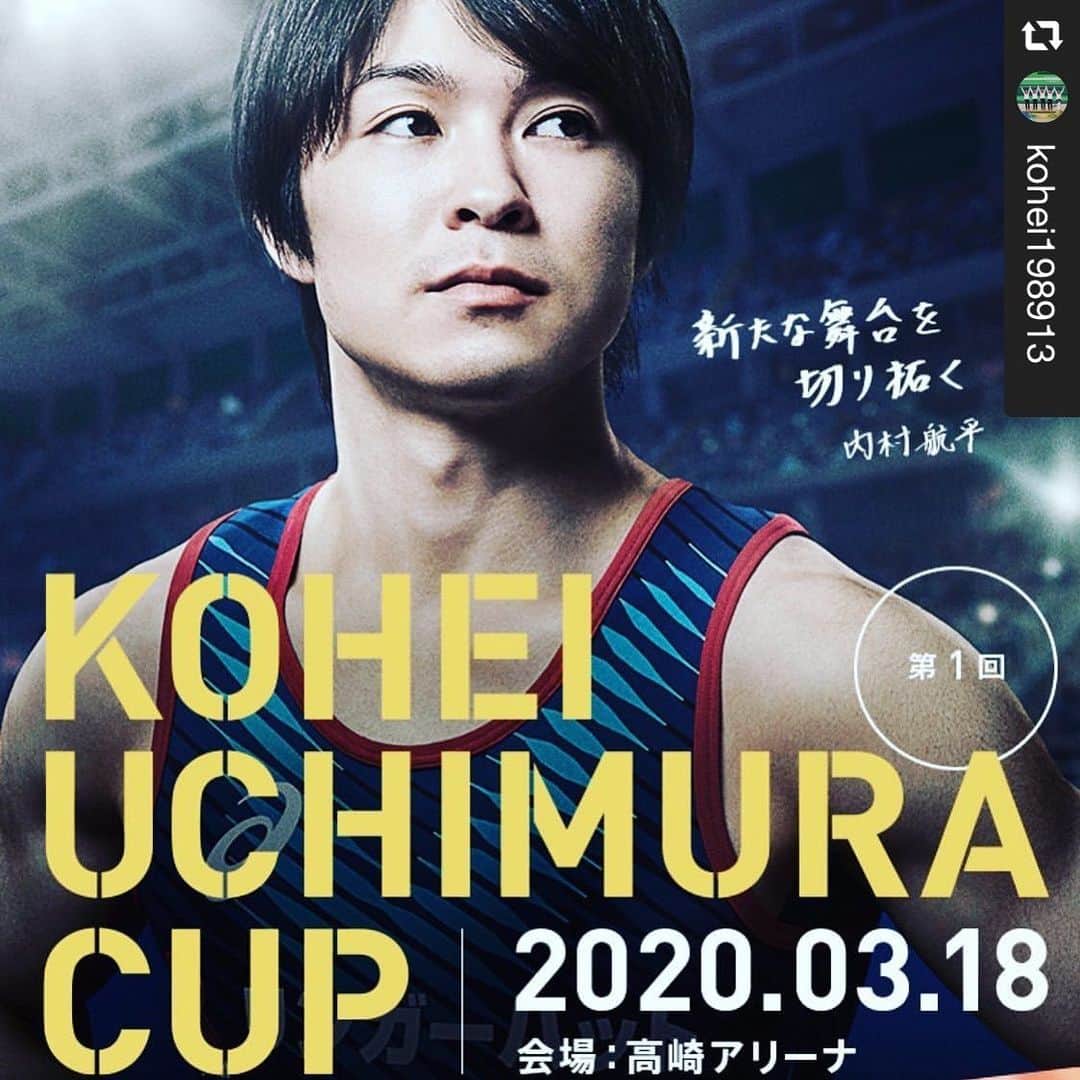 加藤凌平のインスタグラム：「もし優勝できたら航平さんから何貰おうかな🤔  #KOHEIUCHIMURACUP #KUC  http://uchimura-kohei.com/cup2020/」