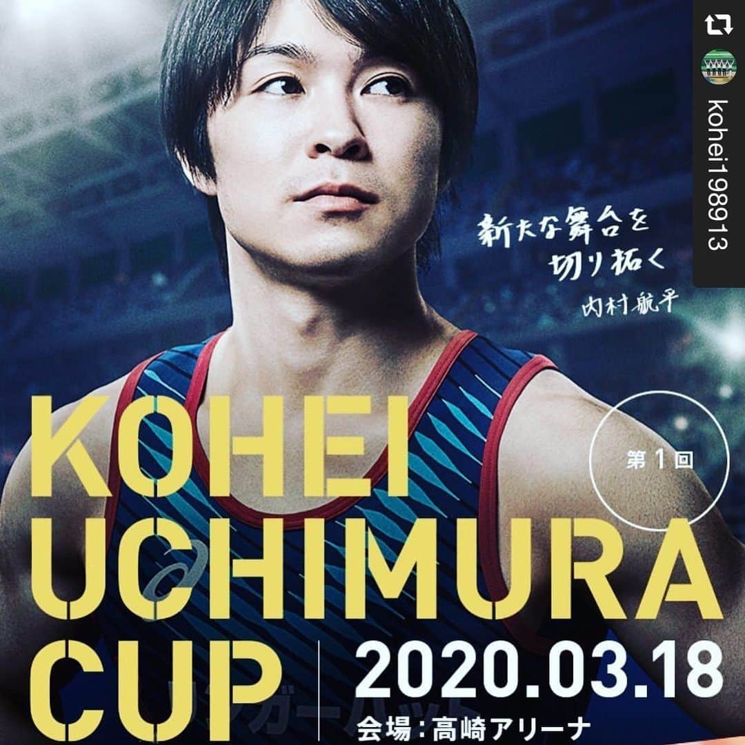 加藤凌平さんのインスタグラム写真 - (加藤凌平Instagram)「もし優勝できたら航平さんから何貰おうかな🤔  #KOHEIUCHIMURACUP #KUC  http://uchimura-kohei.com/cup2020/」12月5日 19時58分 - ryohei_kato_