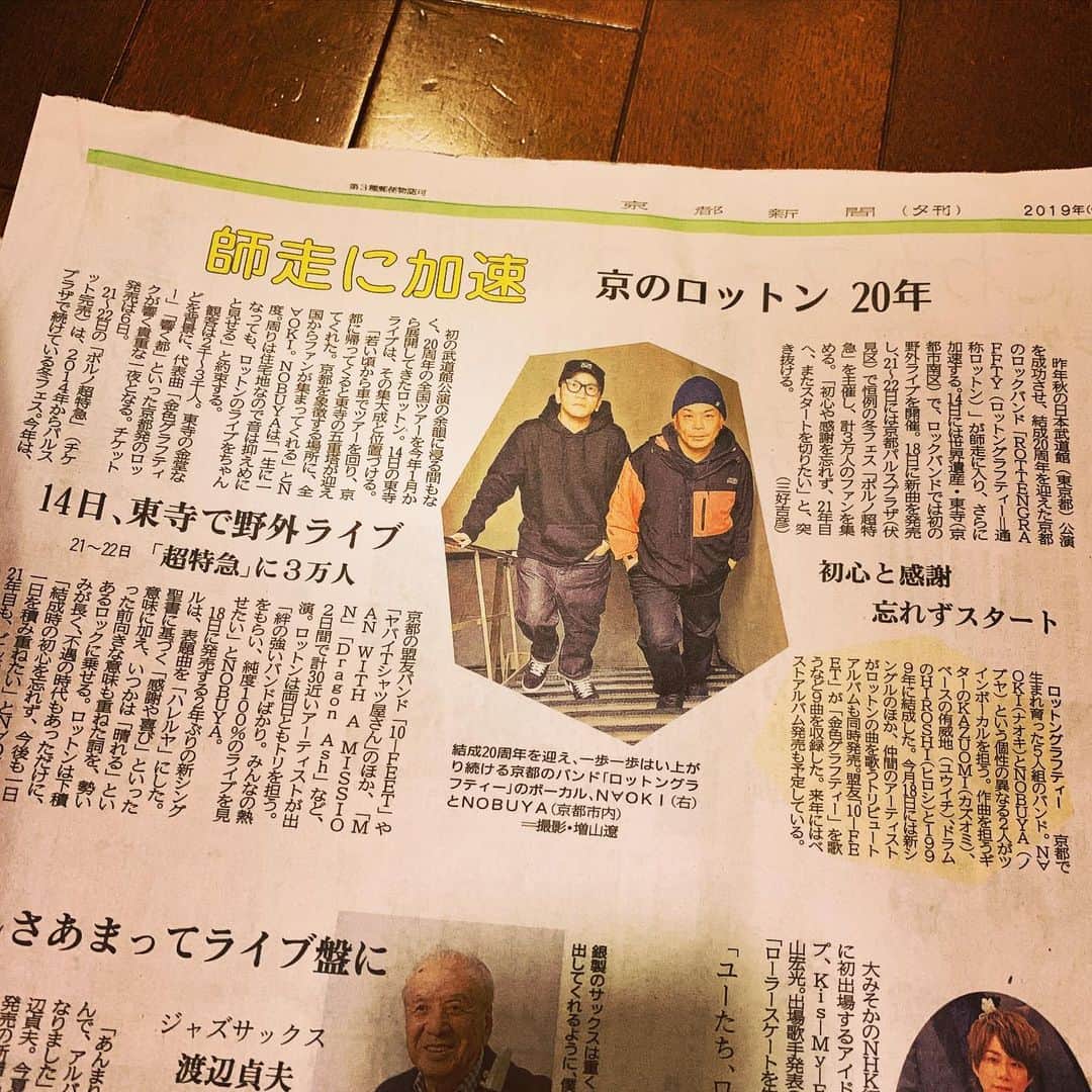 こーいちのインスタグラム：「京都新聞に勤めてる友達からのプレゼント。」